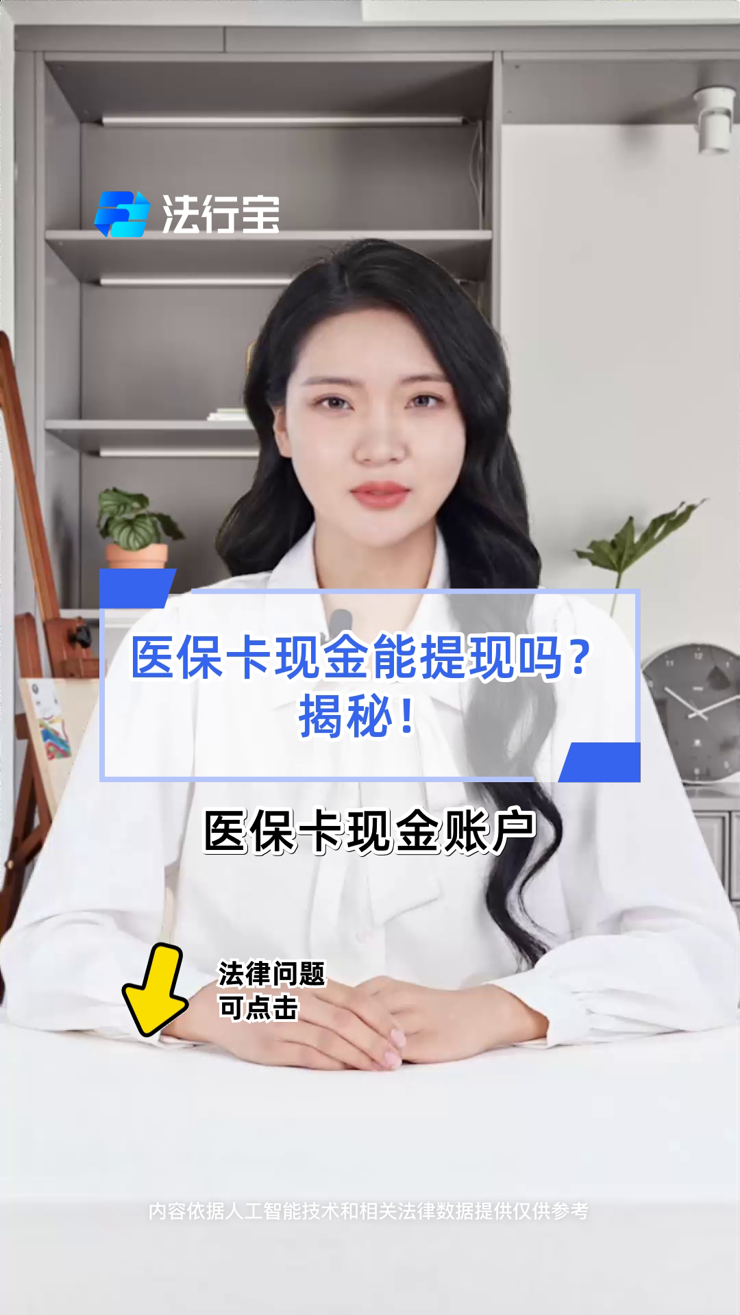 汉中医保可以提取现金吗(医保能提取出来吗)