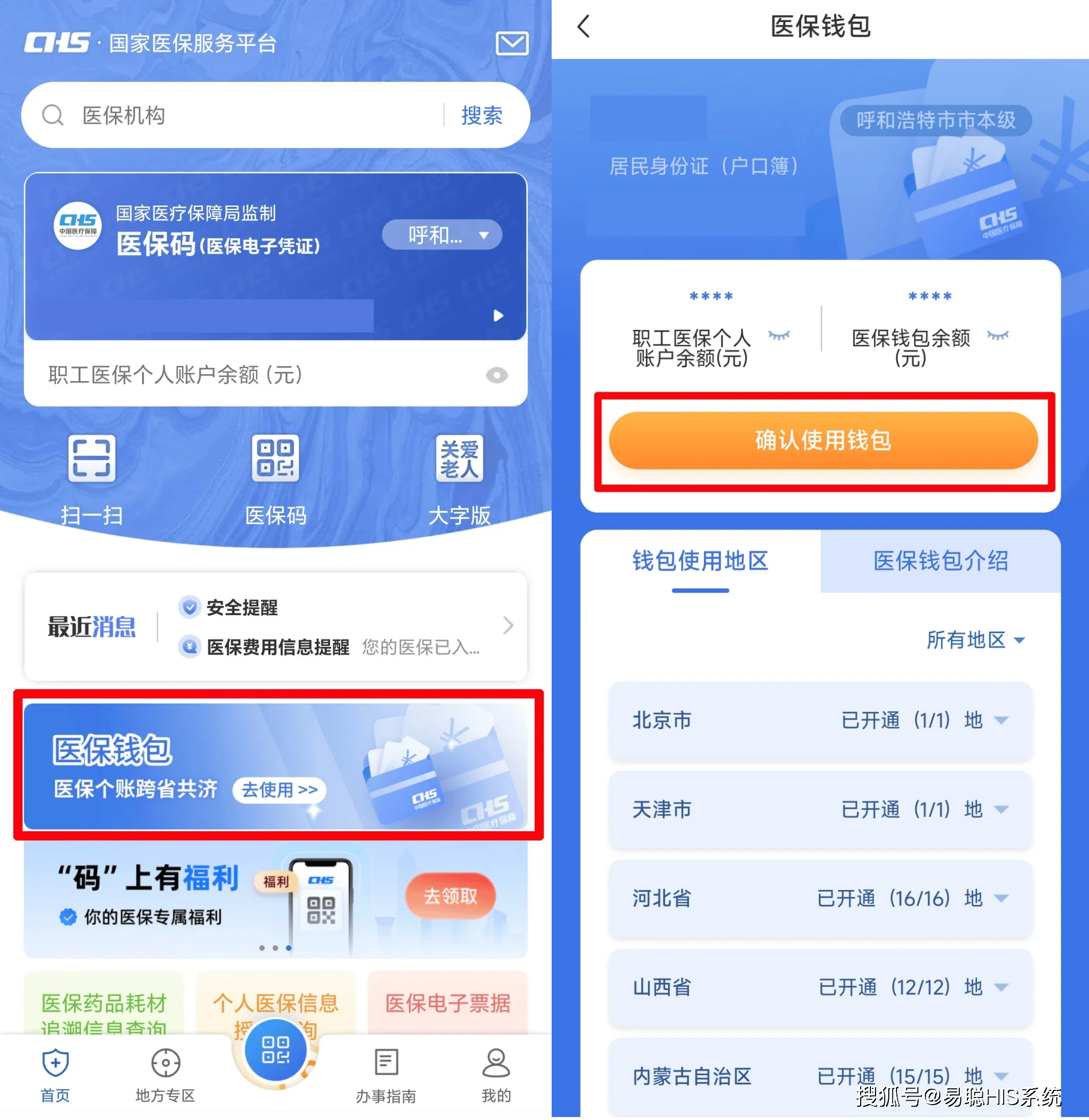 全国24小时医保提取平台(医保24小时服务标志)