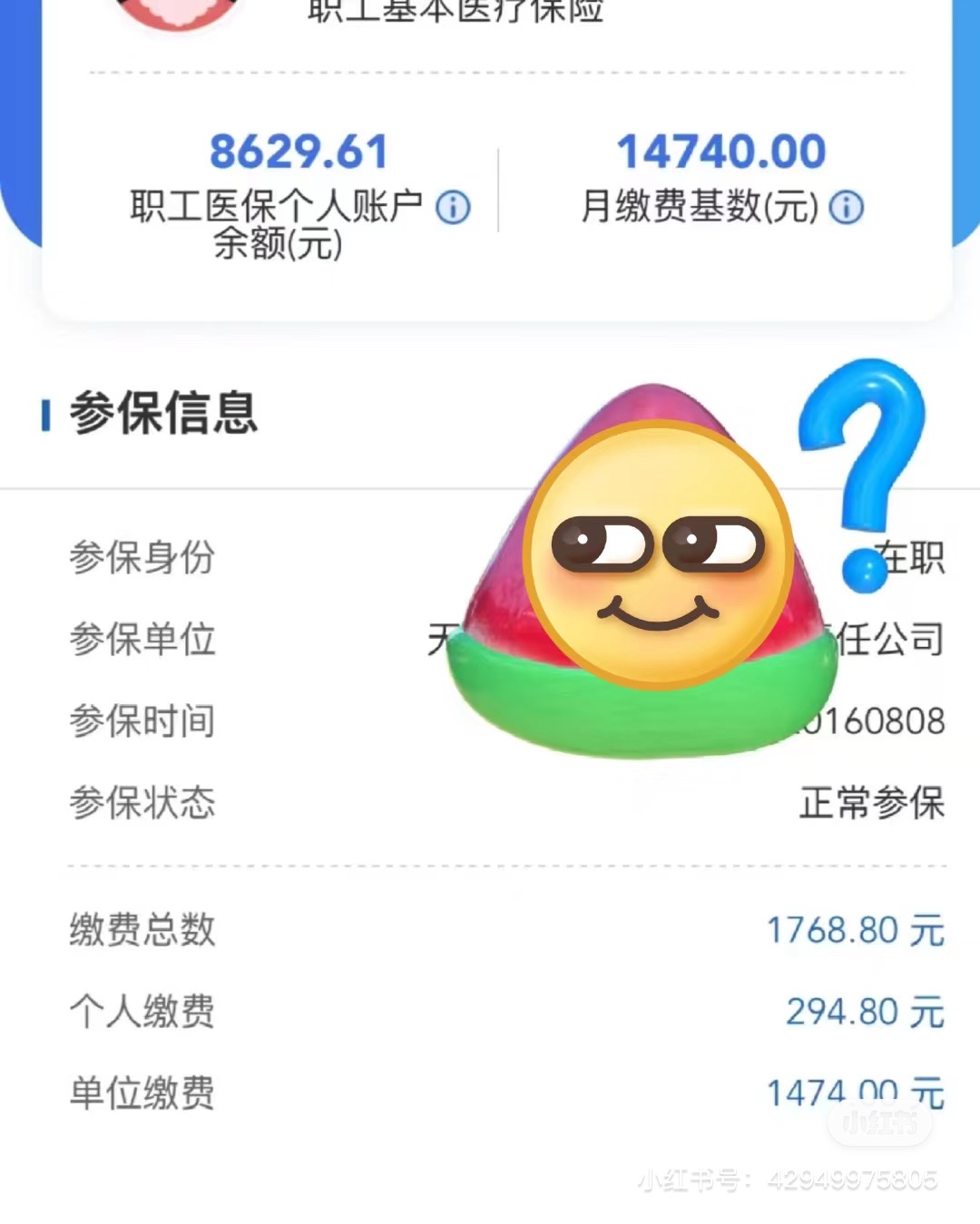 汉中医保小额提取代办600以内(24小时高价回收医保)