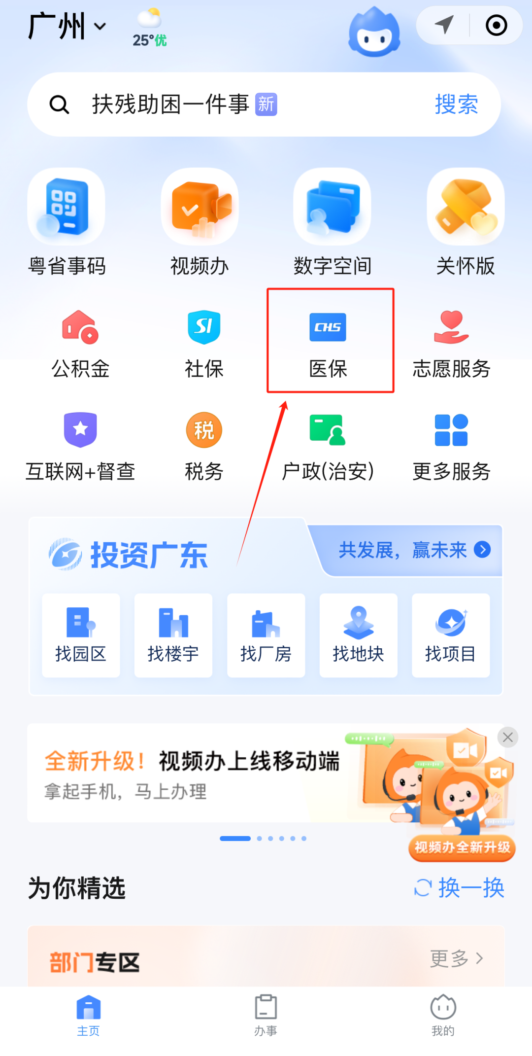 汉中急用钱如何提取医保卡里的钱(医保卡钱怎么转到微信)