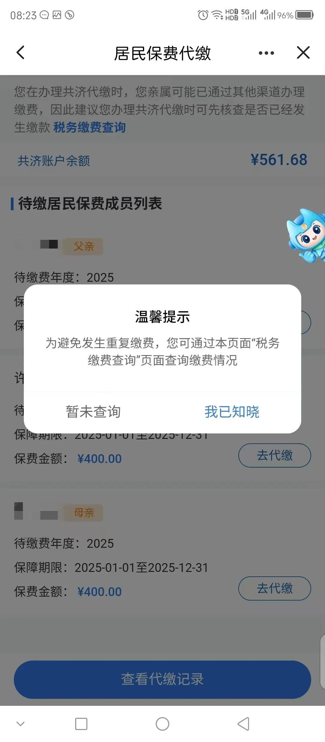 汉中医保换现金秒到账微信(医保换现金秒到账微信号)