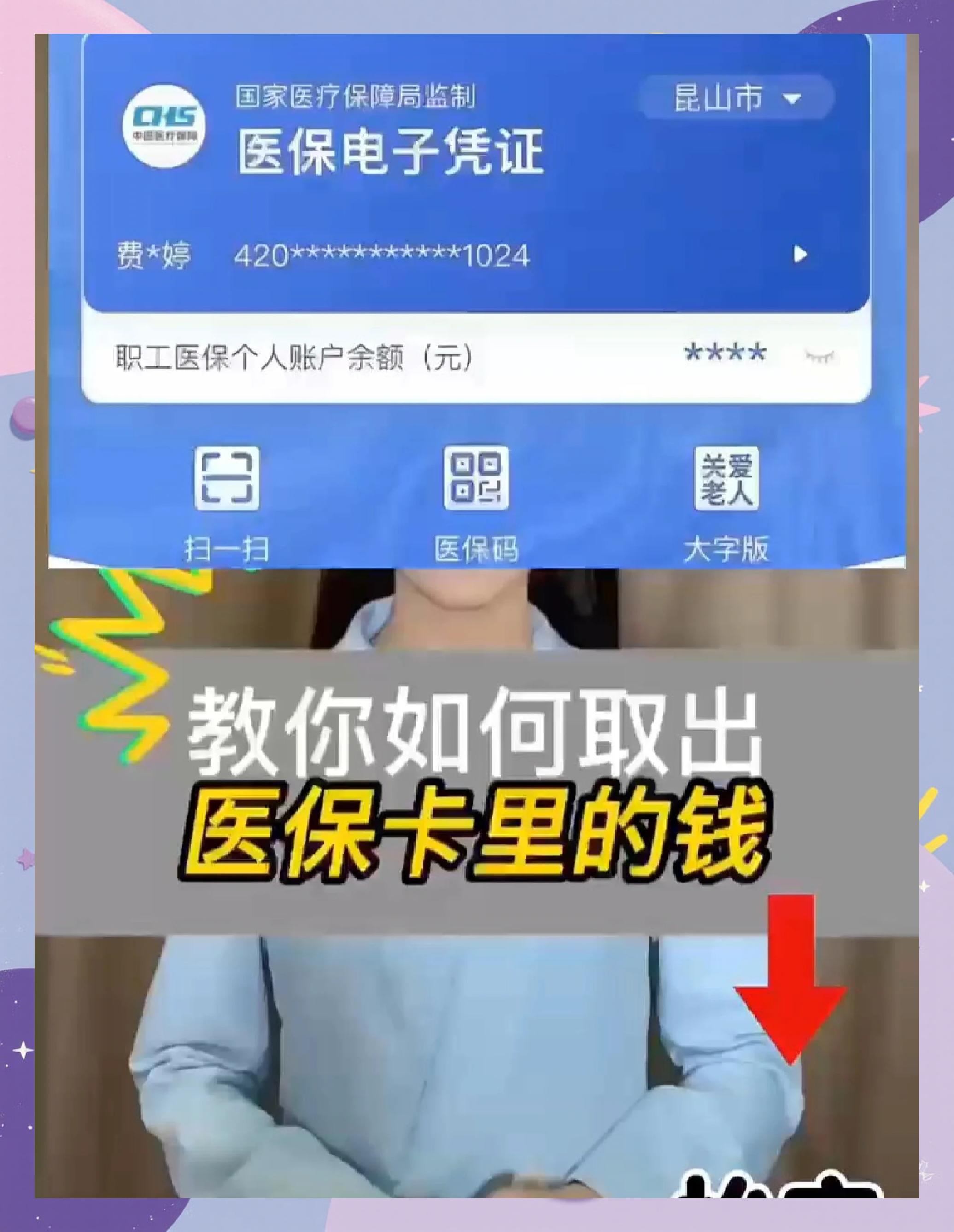 汉中医保小额提取代办600以内(急用钱如何提取医保卡里的钱)