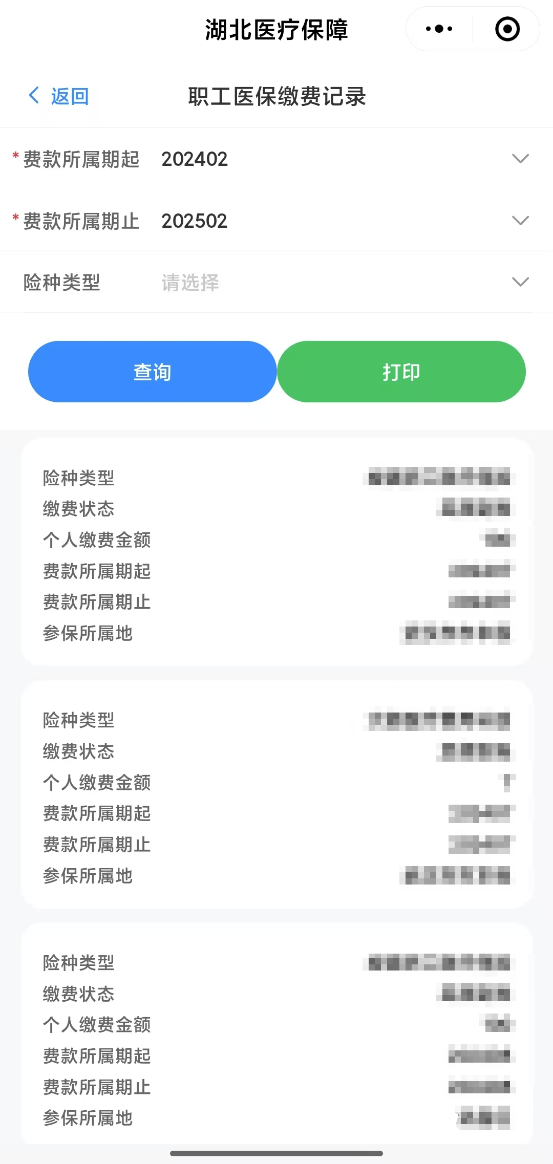 汉中武汉医保卡提取(武汉医保卡提取流程)