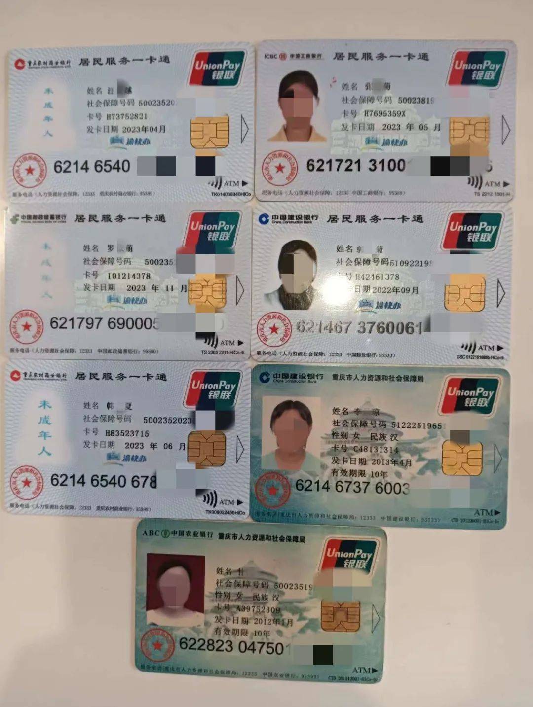 汉中广州急用钱套医保卡(线上套医保被骗了)