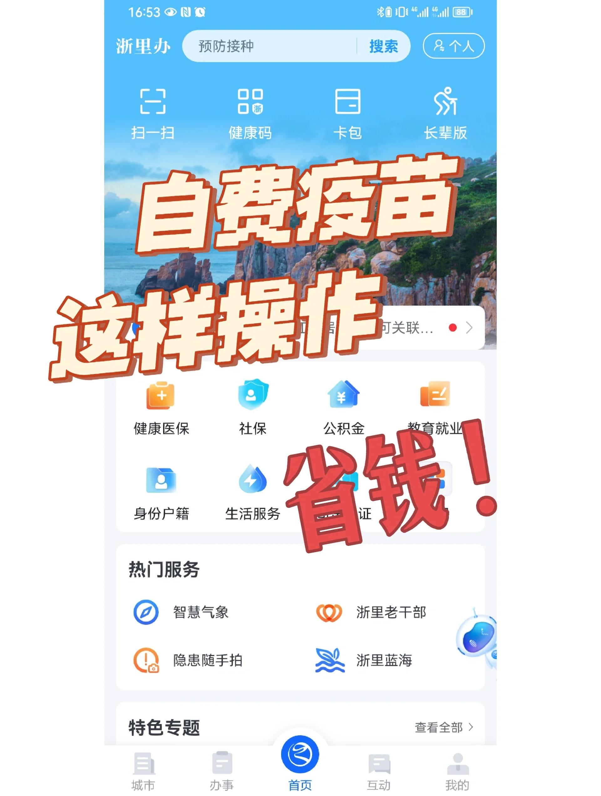 汉中医保小额提取代办600以内(小额医保300以内提取)