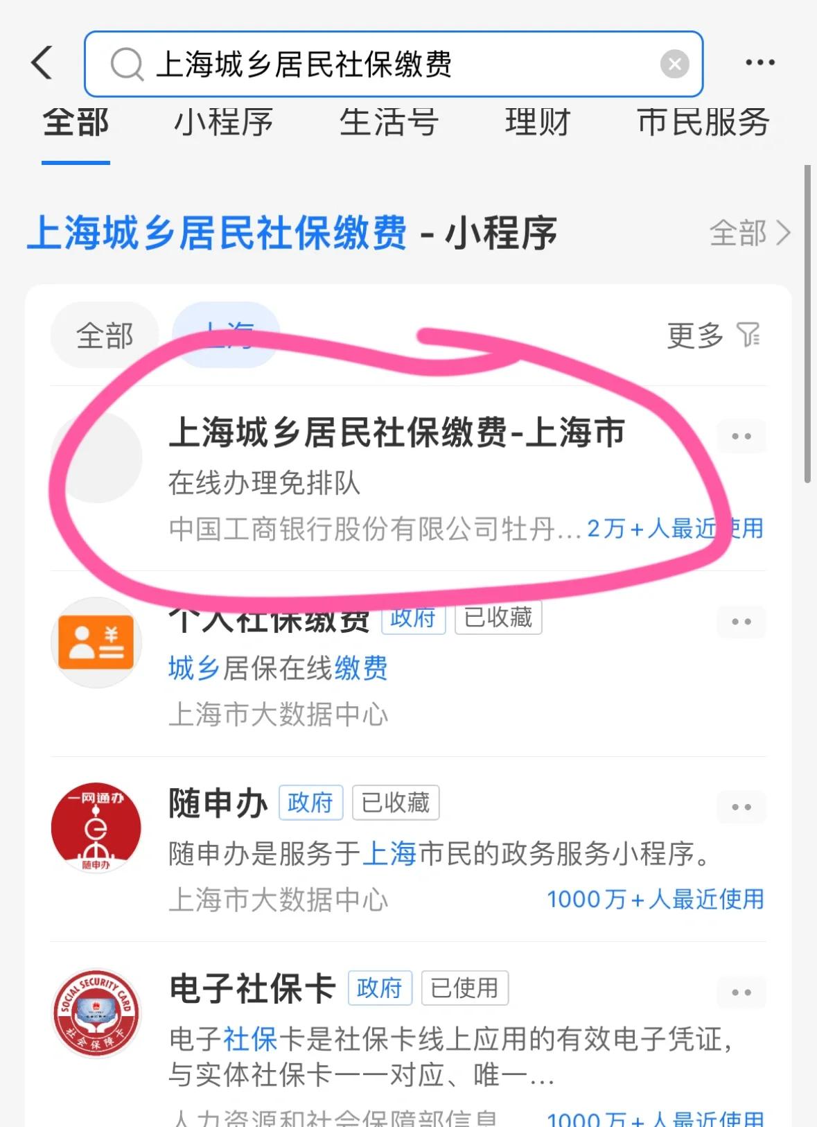 汉中上海医保提取平台(上海医保提取平台官网)