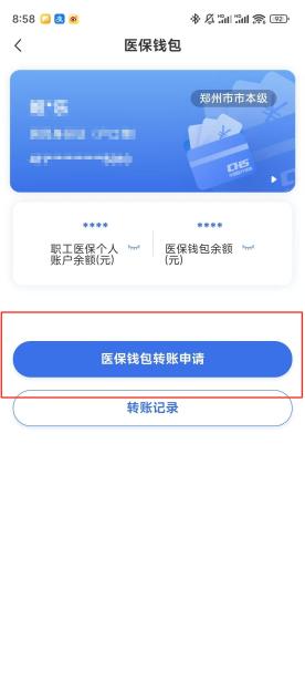 汉中【58同城】医保取现(怎么跟药店老板说套医保)