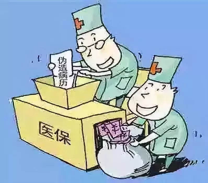 汉中医保套现犯法吗(医保套现犯法吗坐牢吗)