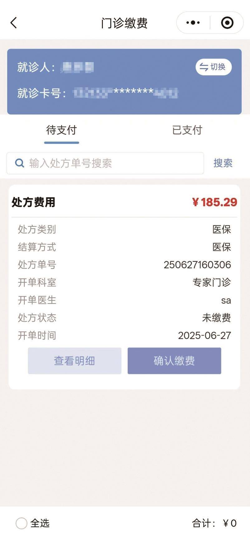 汉中医保提取微信24小时(微信医保电子凭证提现)