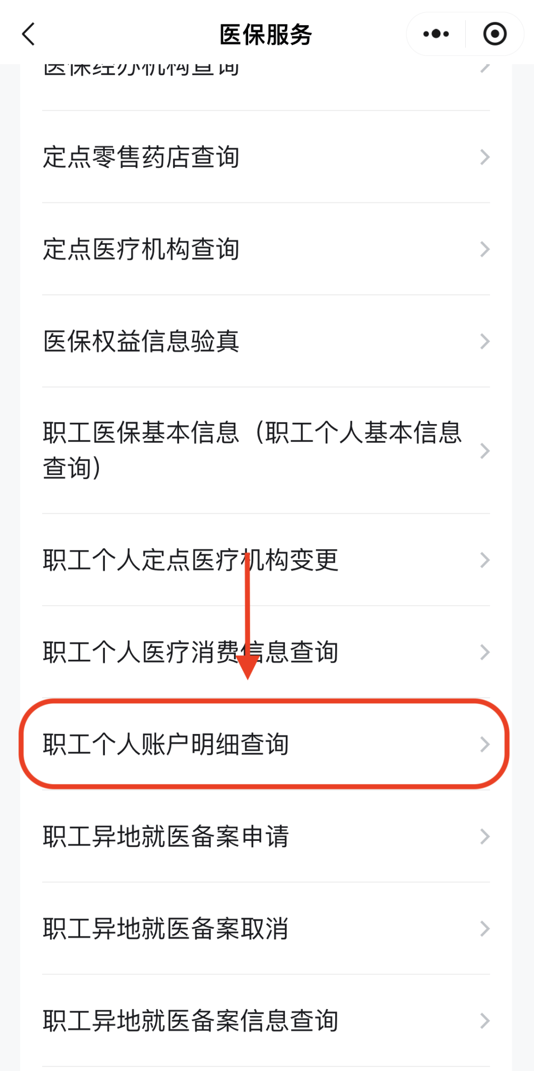 汉中医保换现金秒到账24小时(医保兑换)