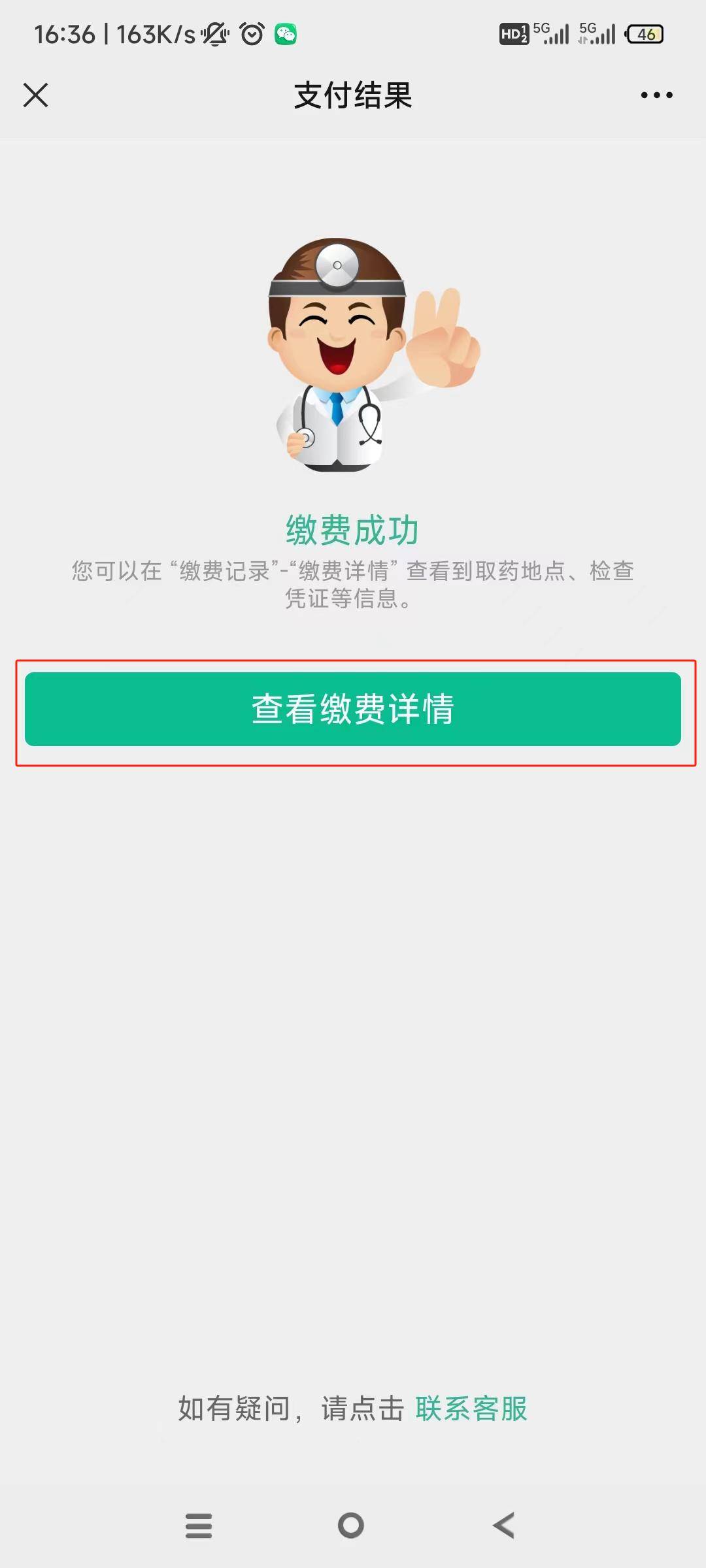 汉中24小时在线套医保微信(急用钱24小时医保提取)