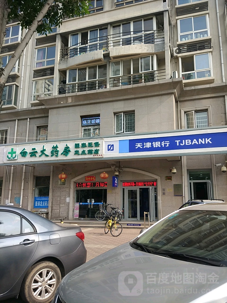 汉中医保套现24小时联系方式(医保套现一般点数收多少)