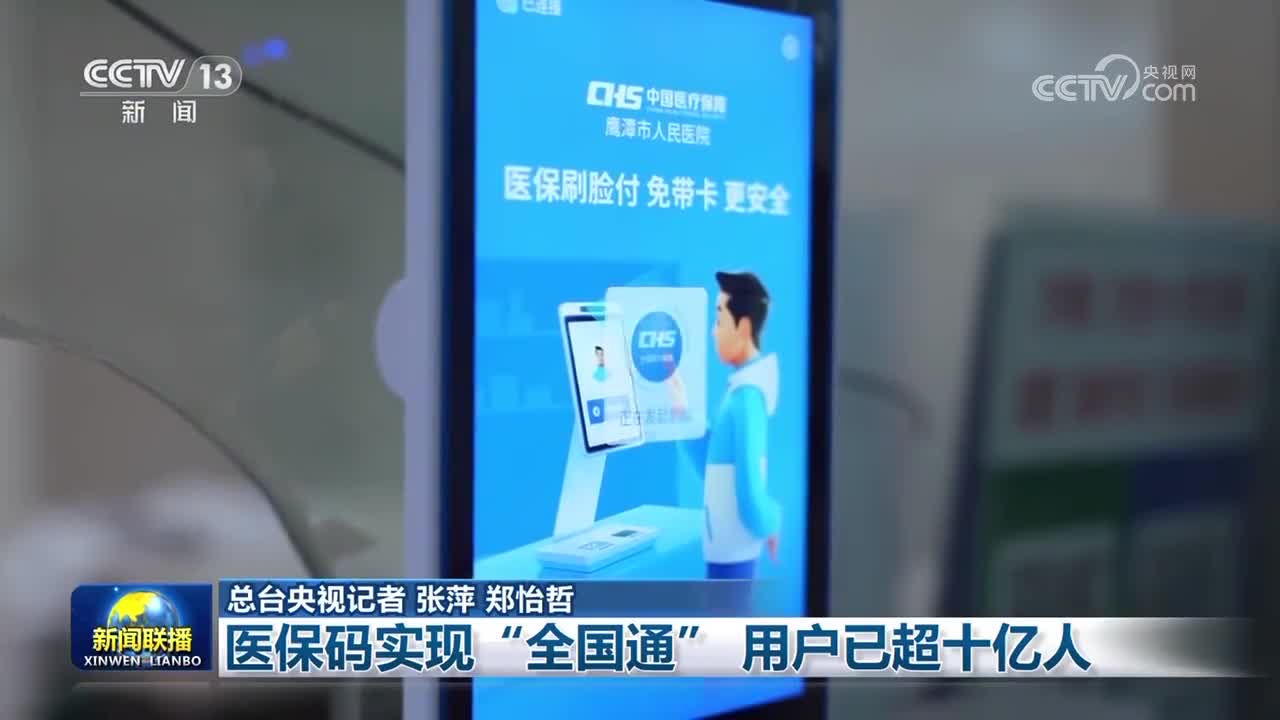 汉中医保24小时平台(医保城健康网24h)