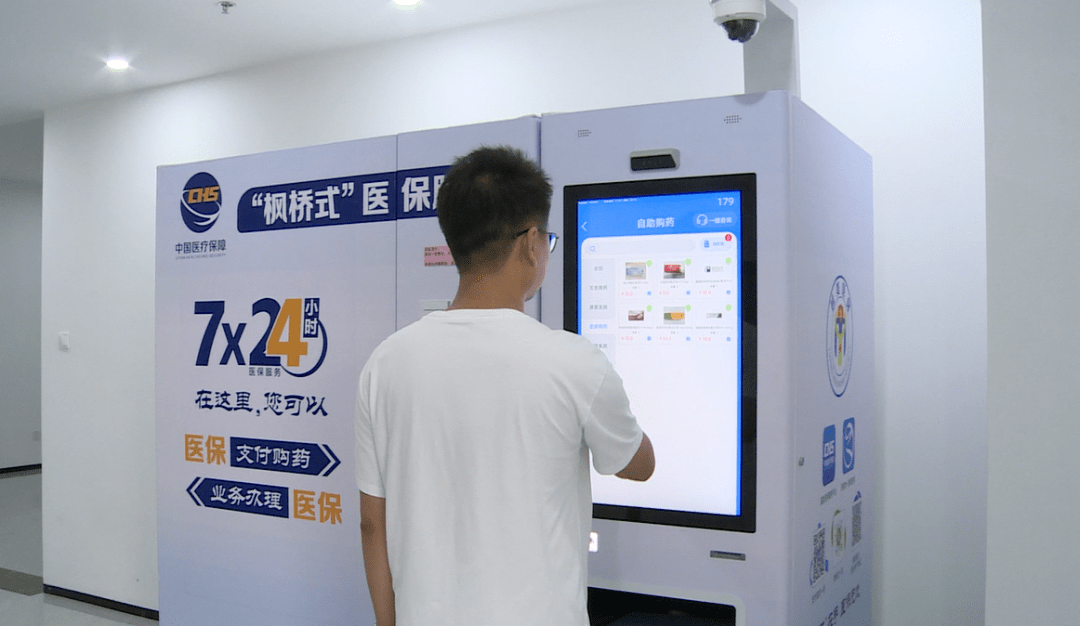 医保24小时平台(医保城健康网24h)