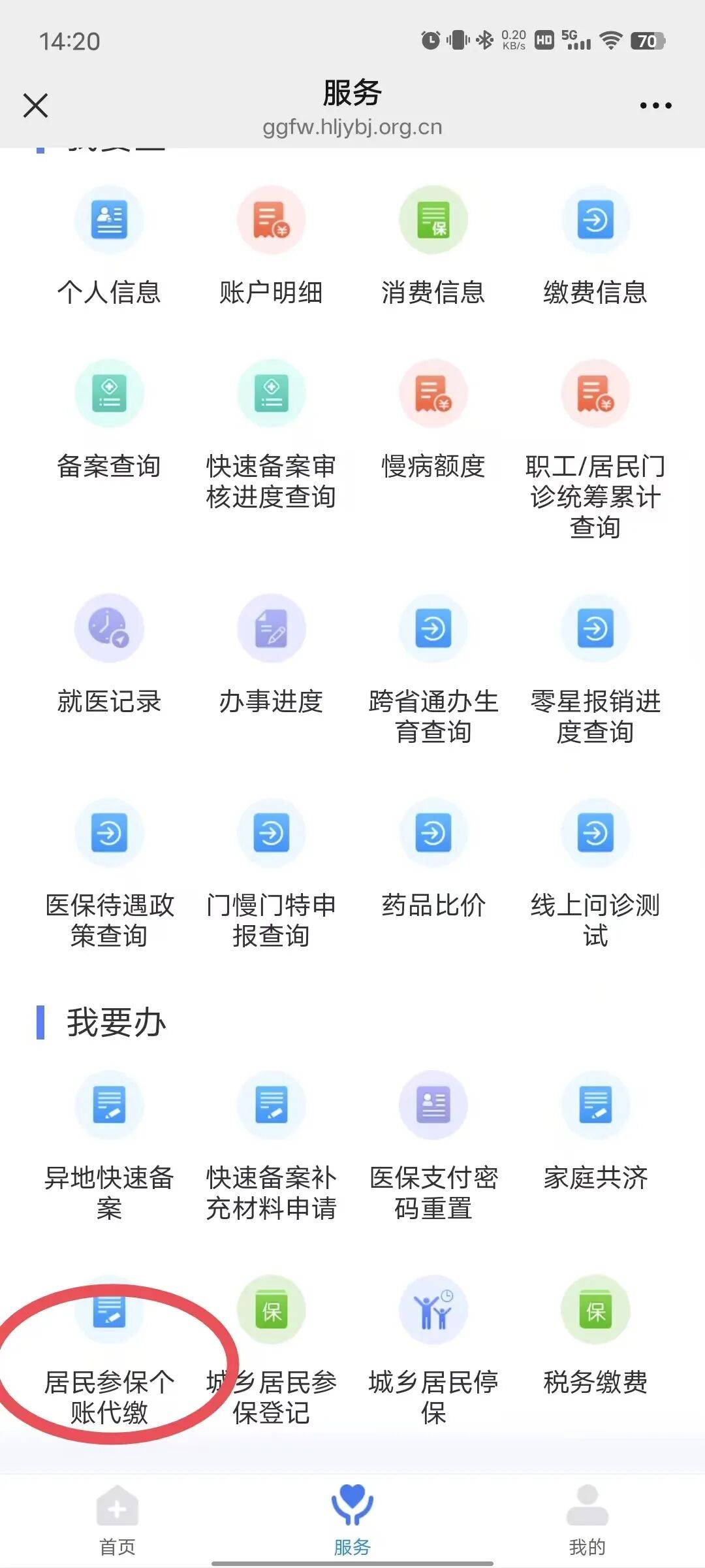 汉中医保提取微信24小时(医保提取24小时中介)