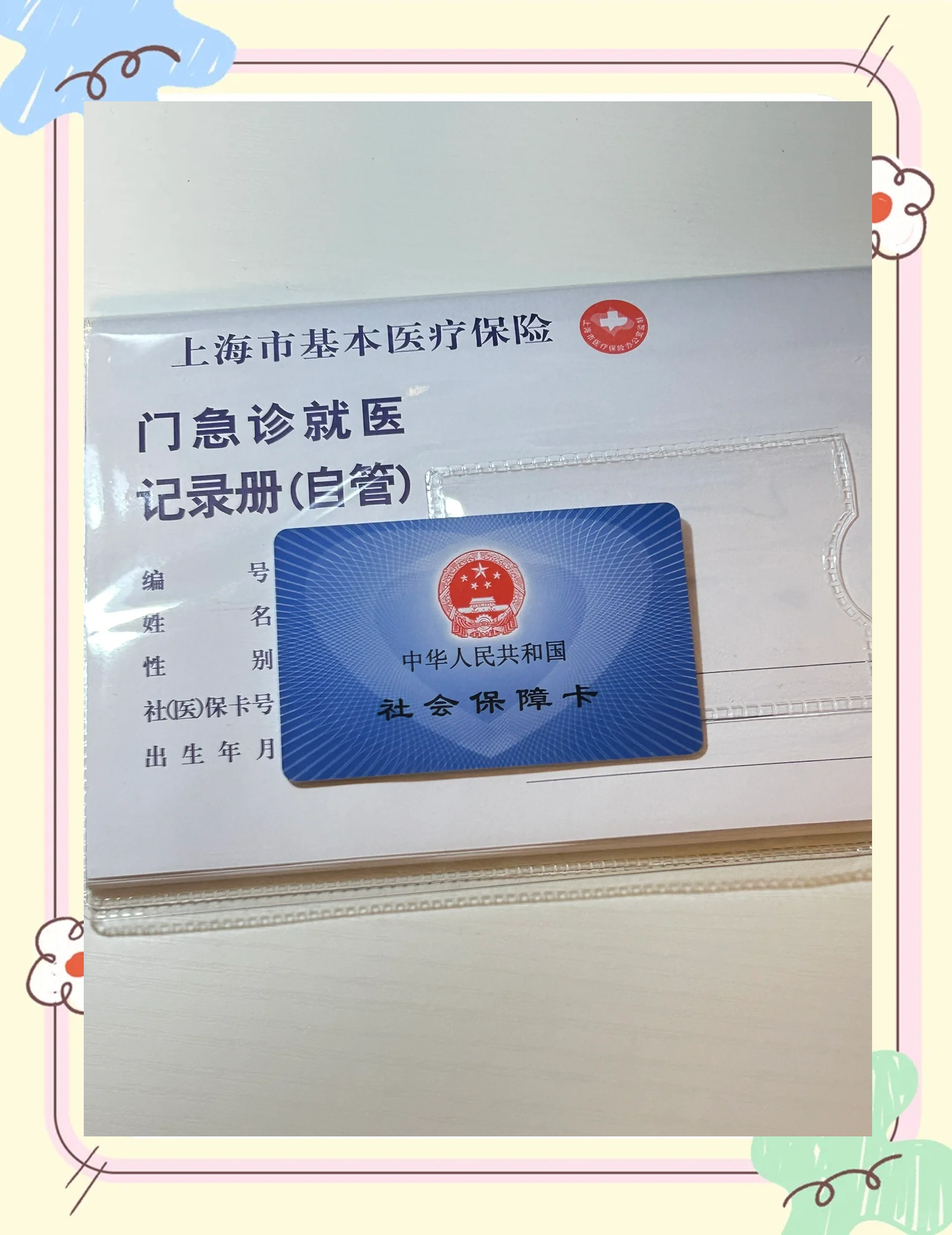 汉中急用钱套医保卡(一千的医保能套现多少)