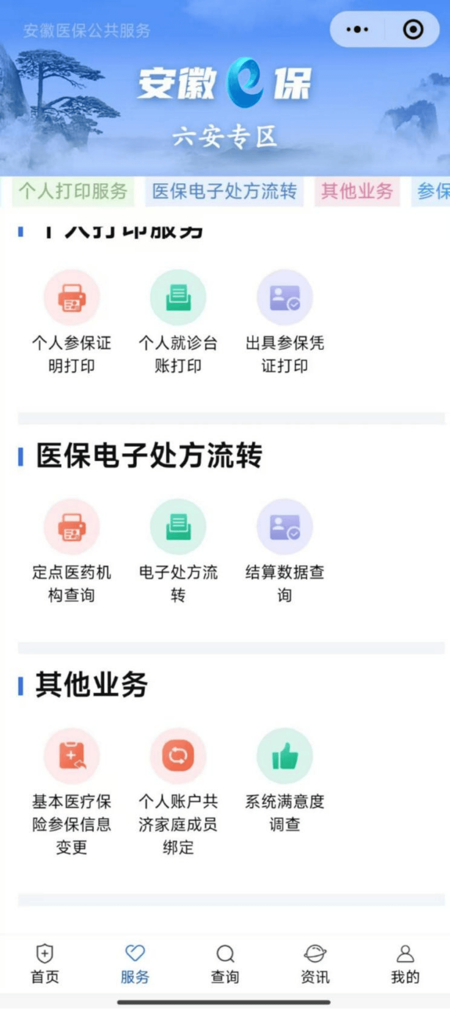 汉中医保提取微信24小时(急用钱24小时医保提取)