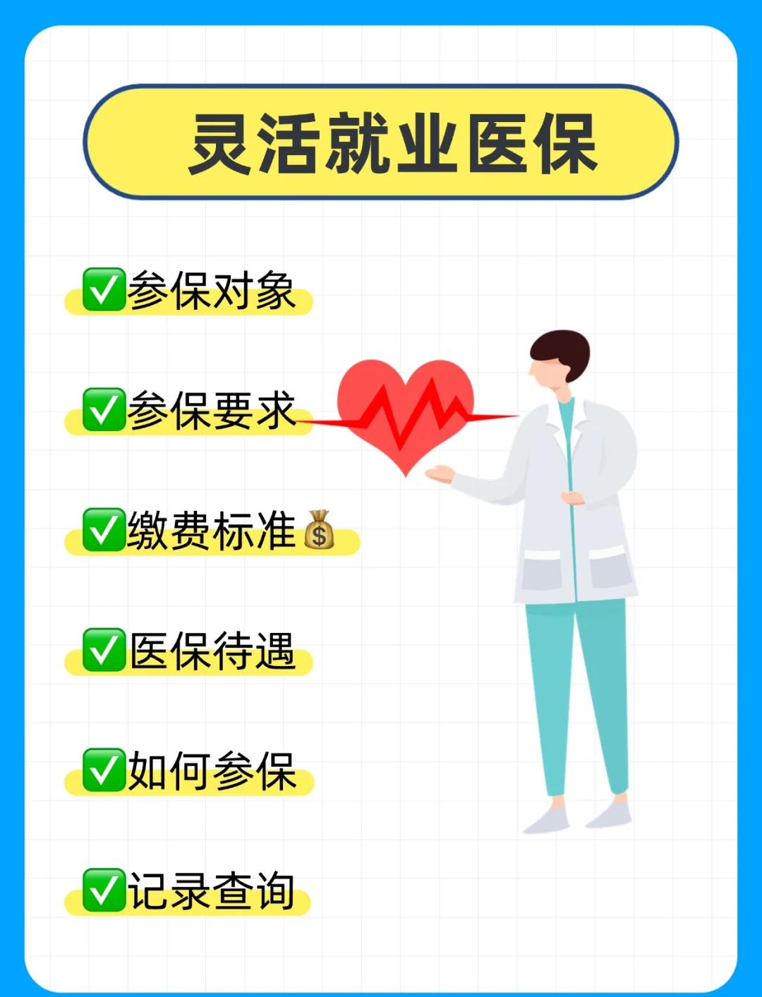 汉中医保提取中介(医保提取中介官网入口)