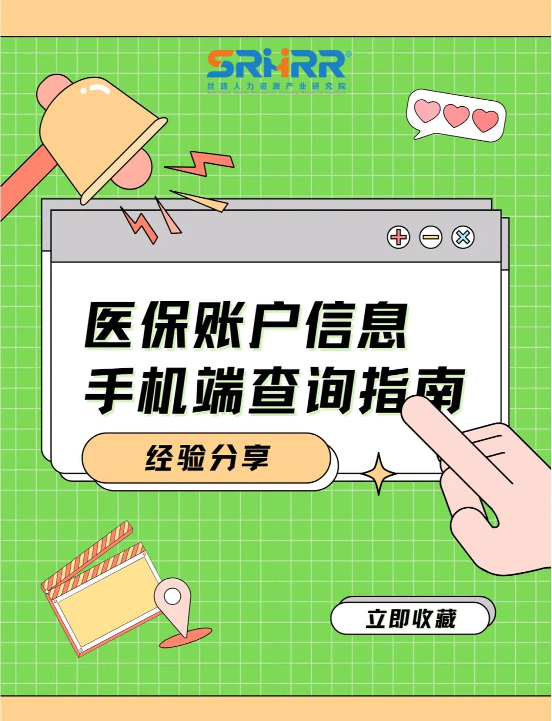 汉中300以内医保提取微信(医保提取24小时微信)