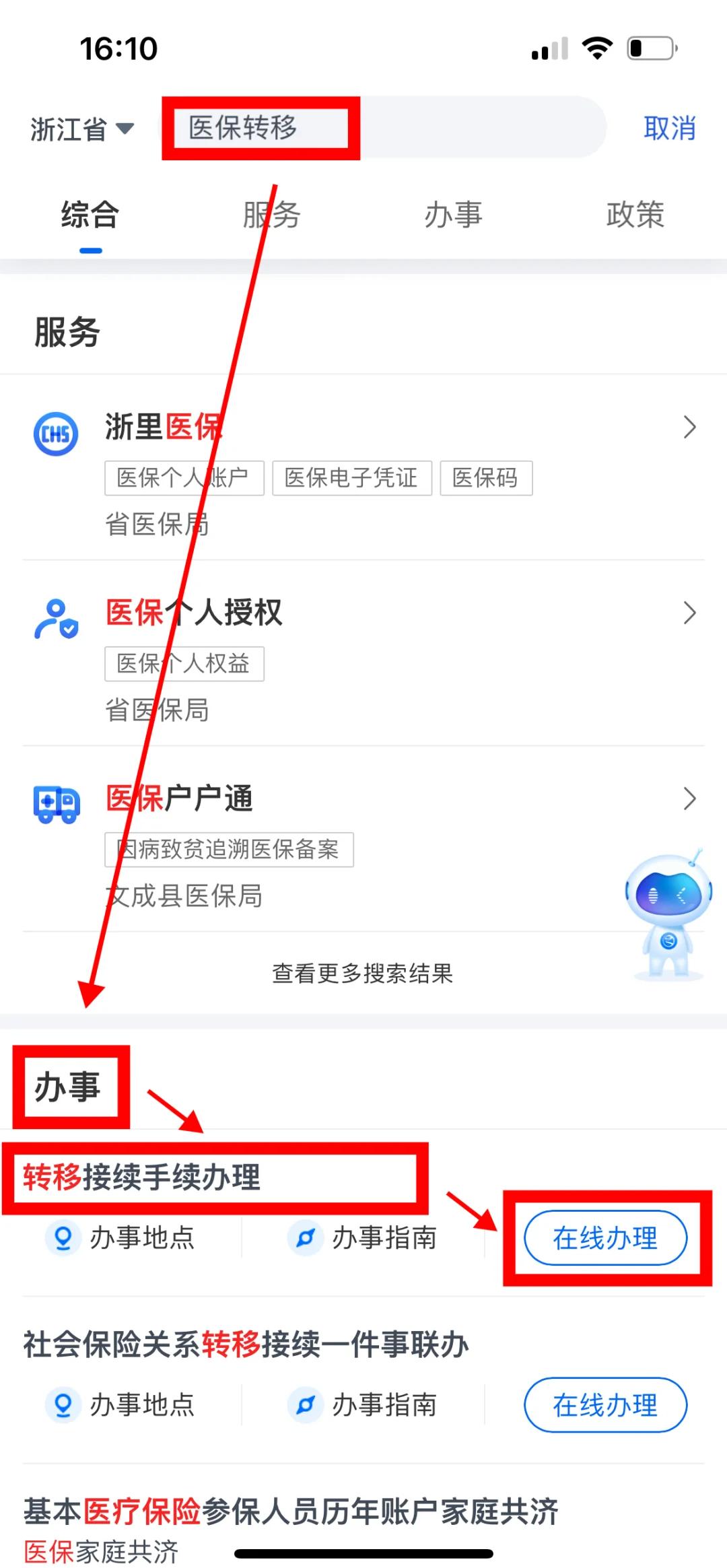 汉中医保可以网上提取吗(医保可以网上提取吗现在)