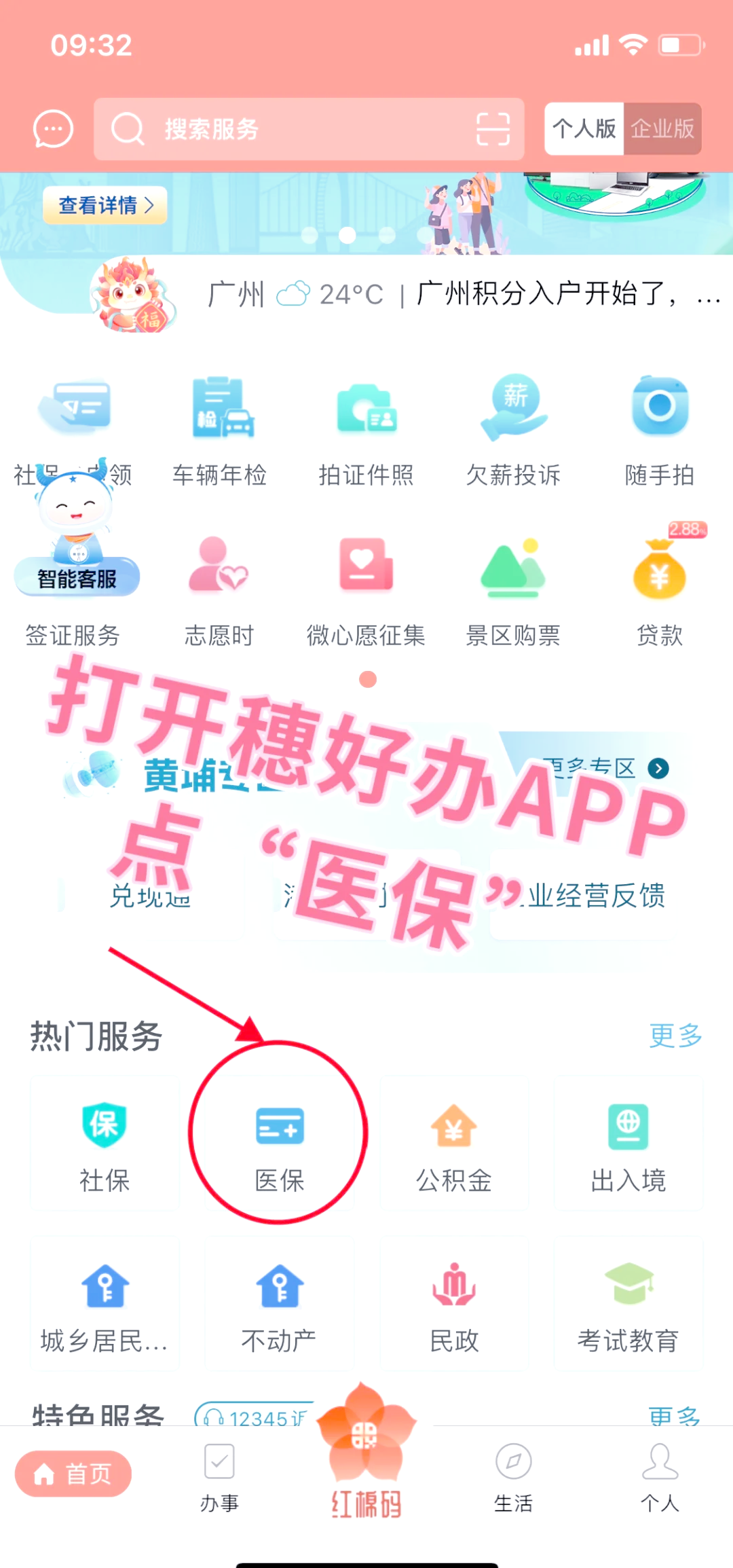 汉中小额医保提取代办(小额医保提取代办多久到账)