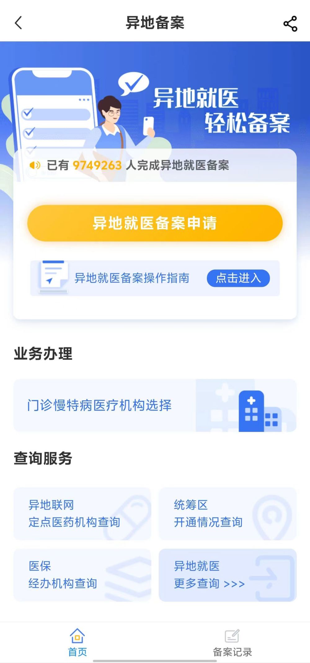 全国24小时医保提取平台(全国24小时医保提取平台电话) 全国24小时医保提取平台(全国24小时医保提取平台电话)