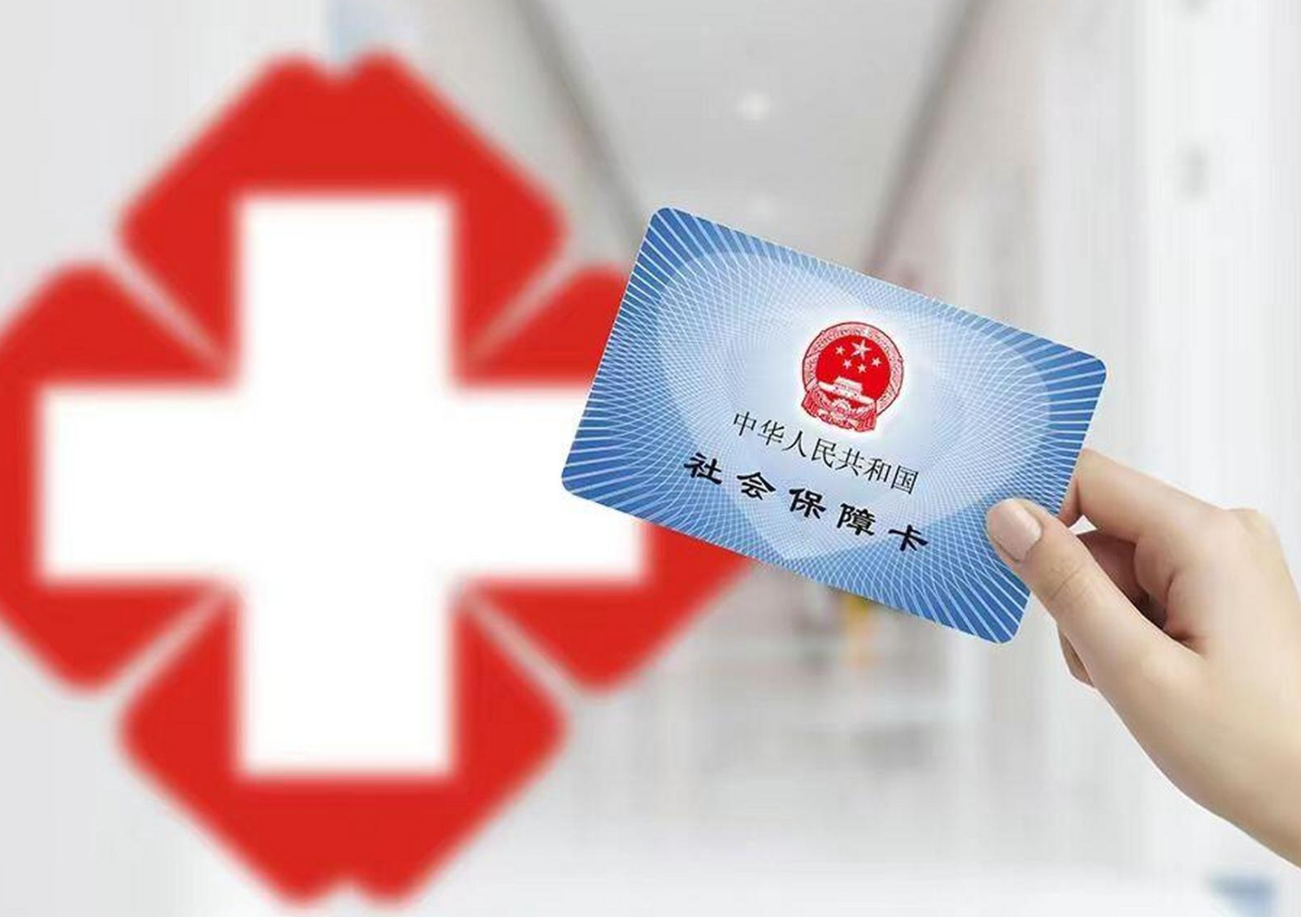 汉中医保卡取现(医保卡取现中介)