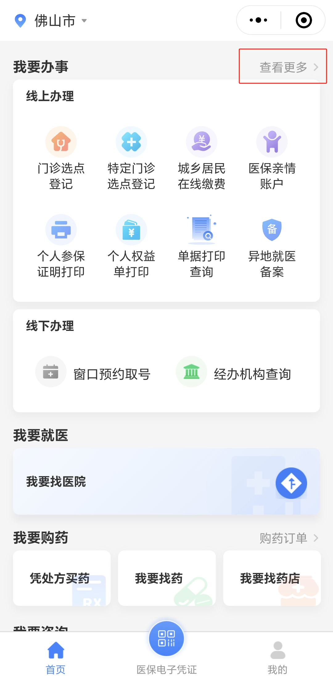 汉中急用钱如何提取医保卡(想取医保卡的钱怎么办)