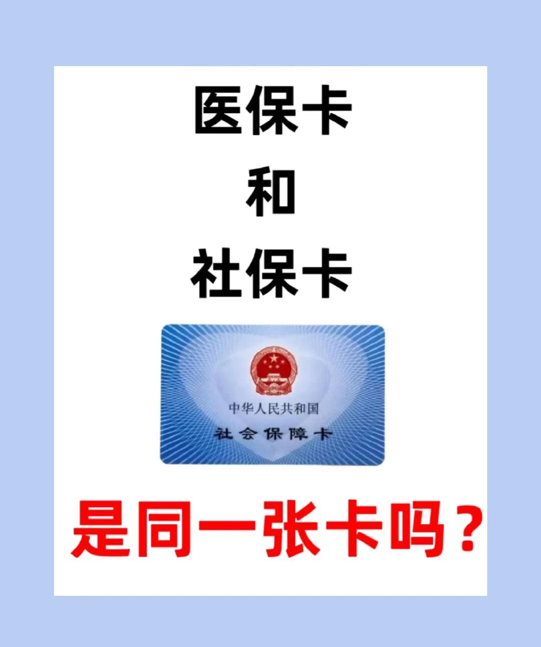 汉中上海急用钱套医保卡(上海药店帮忙套医保卡)