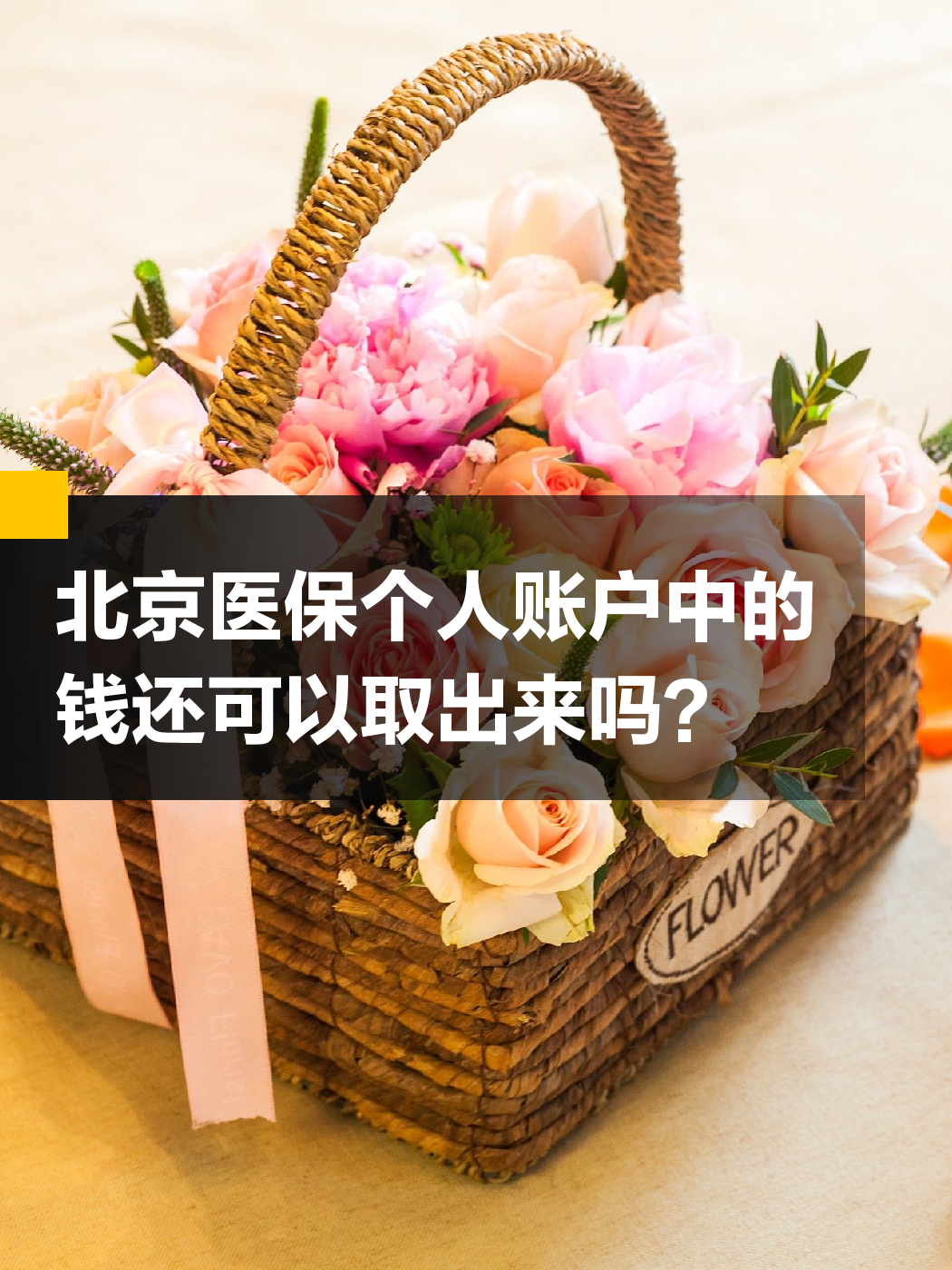 汉中医保小额提取代办600以内(200到500的小额医保提取)