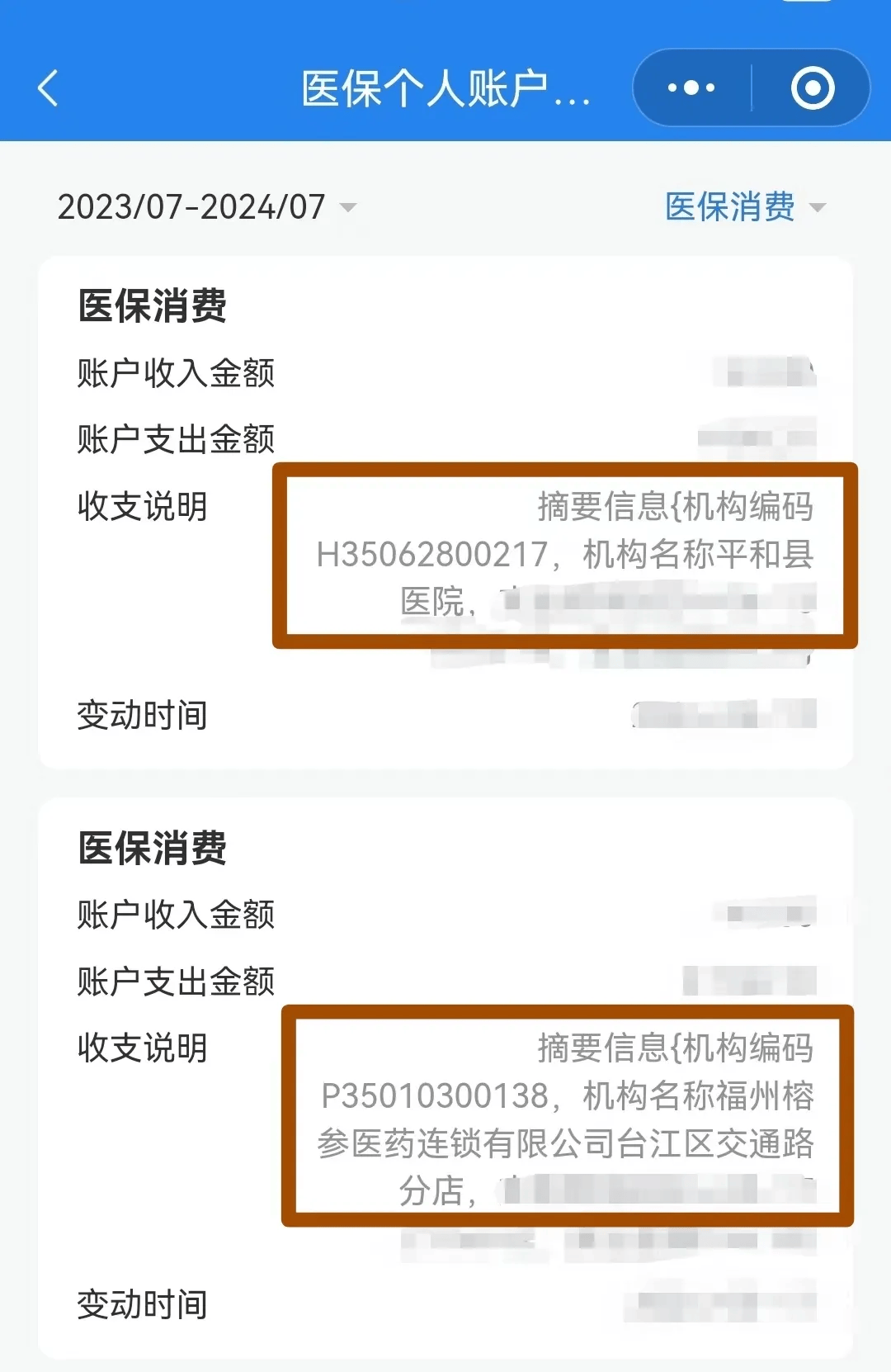 汉中医保钱可以提取吗(医保能提取出来吗)