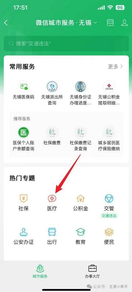 汉中医保提取微信24小时(24小时医保取现回收)
