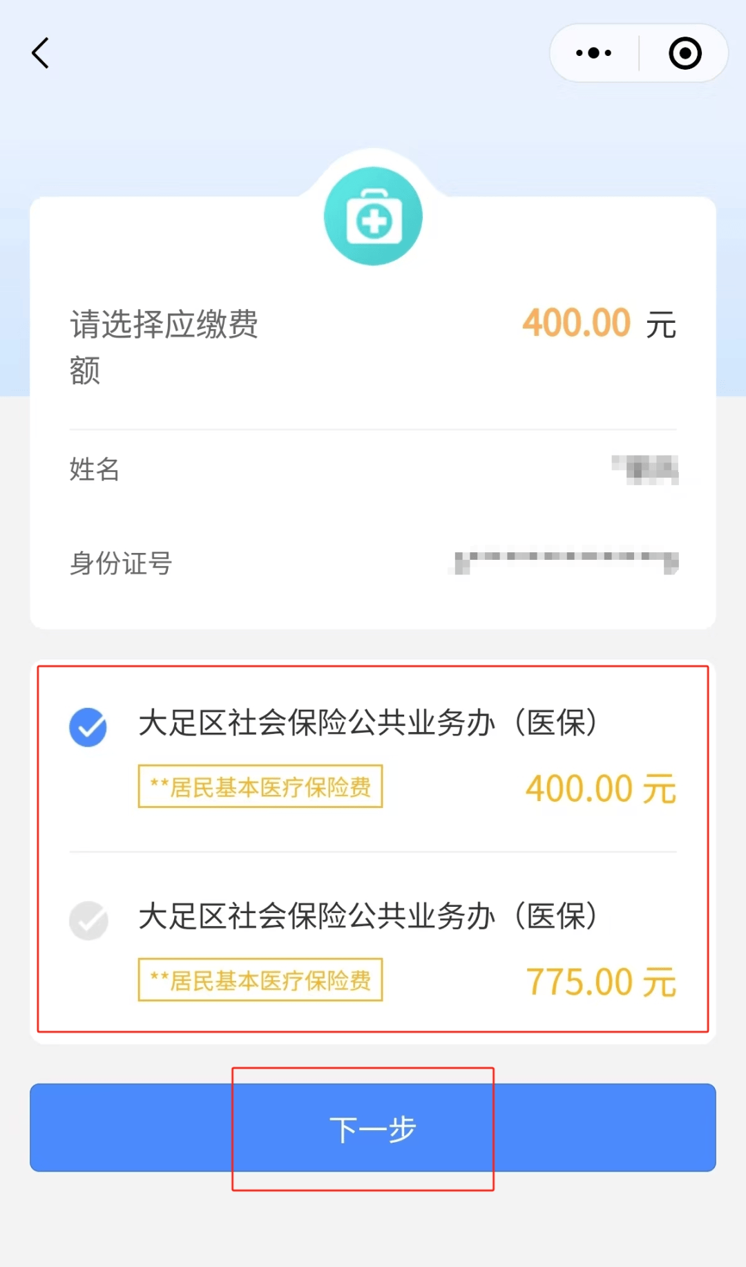 汉中24小时在线套医保微信(24小时在线套医保微信回收)