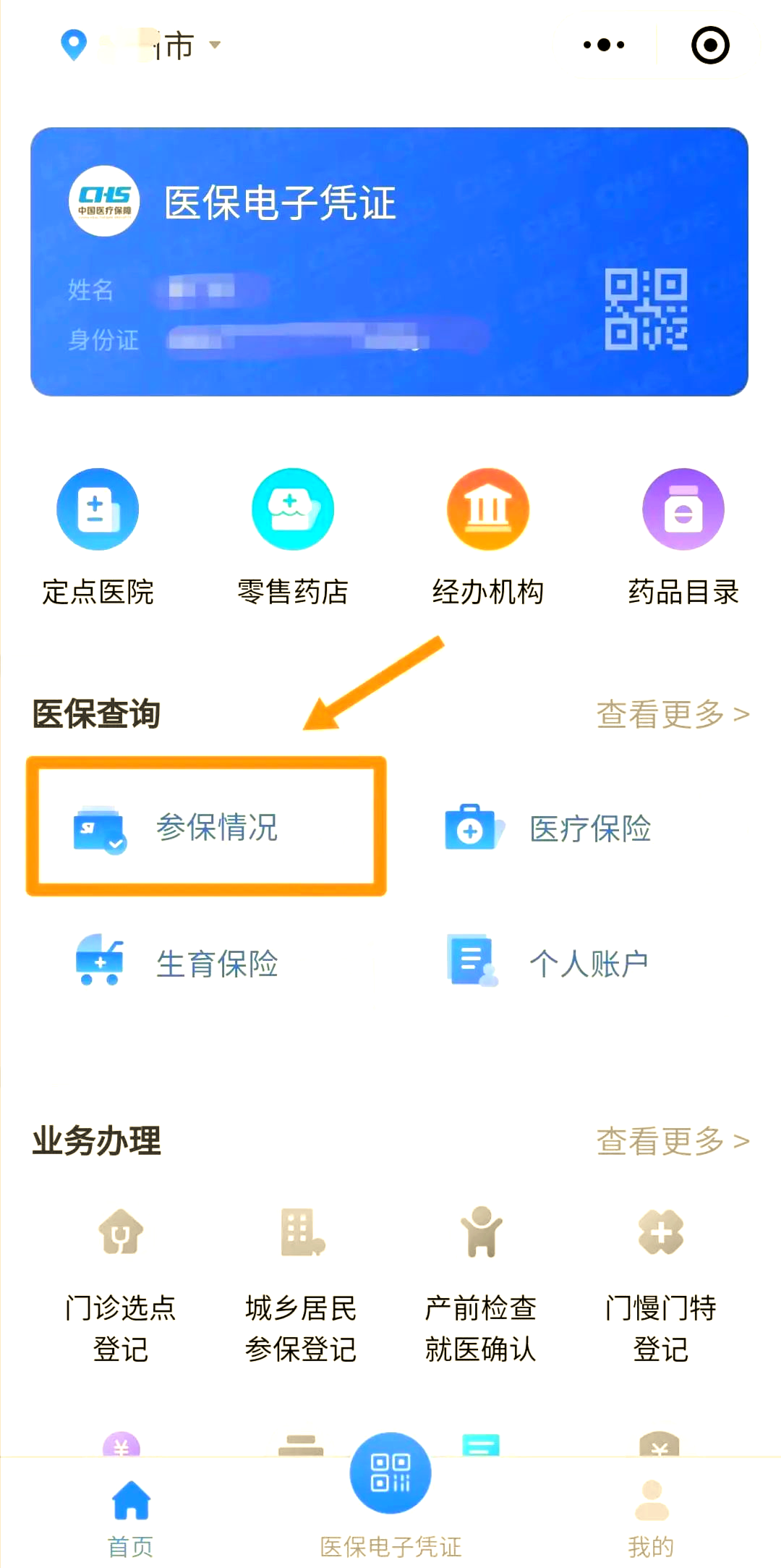 汉中医保个人账户余额取现(医保个人账户余额取现连云港怎么取)