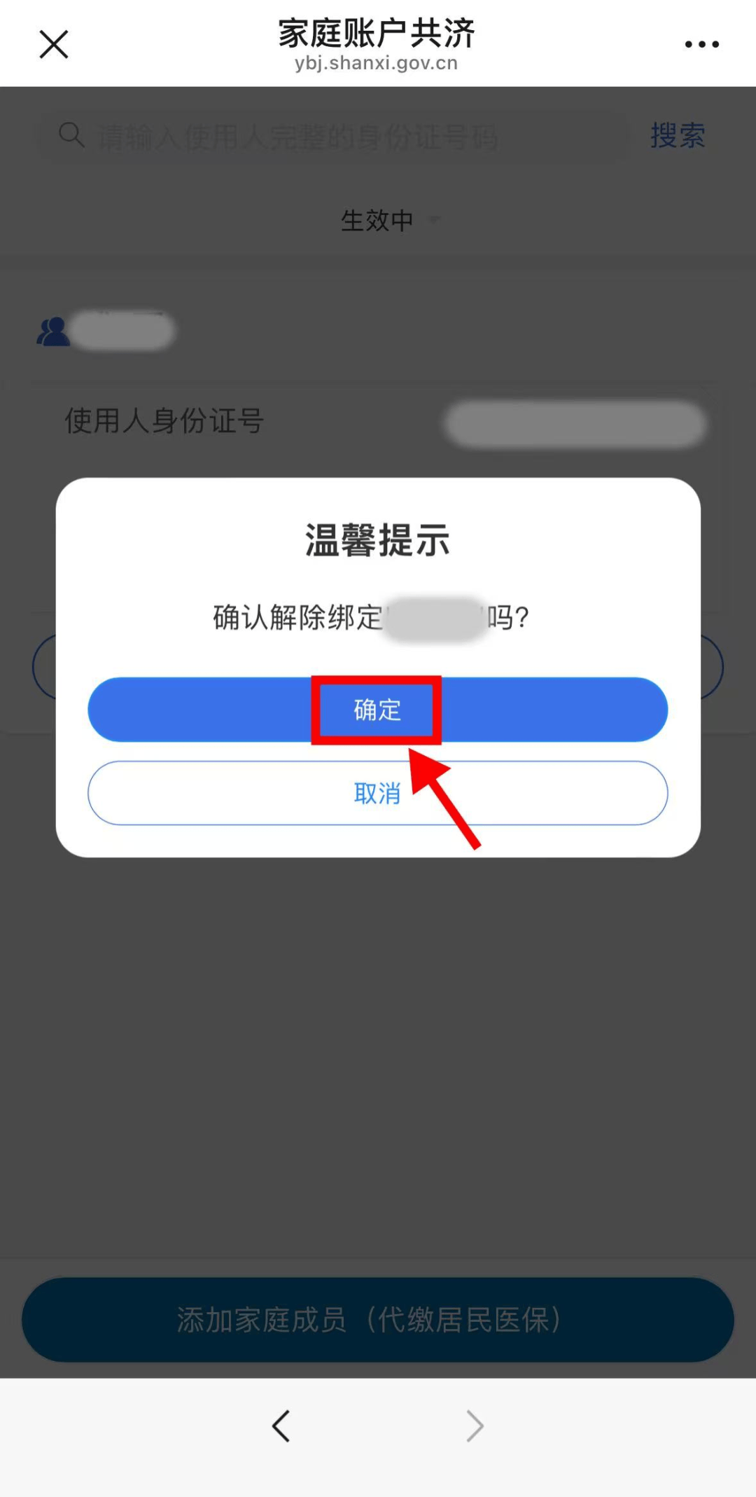 汉中24小时在线套医保卡微信(24小时套社保卡 微信)