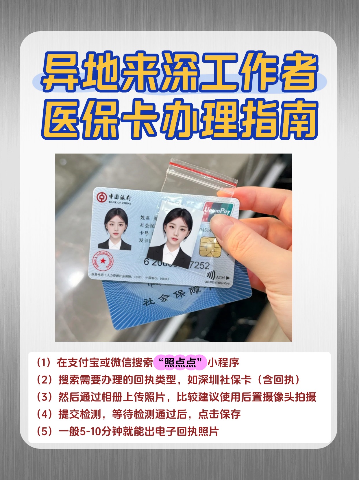 汉中急用钱医保卡套取联系方式(医保卡套取现联系电话)