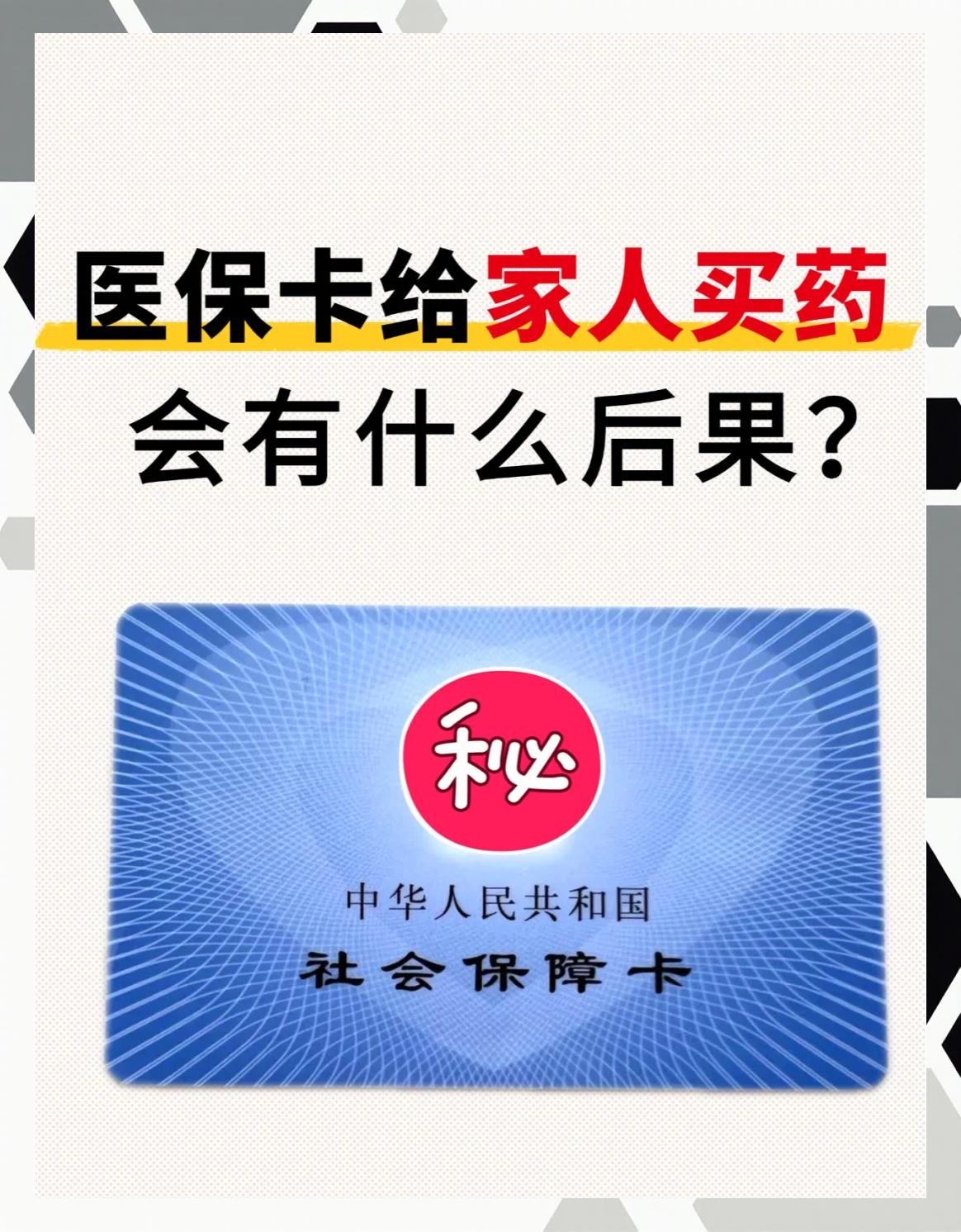 汉中急用钱医保卡余额回收(医保卡余额莫名少了)