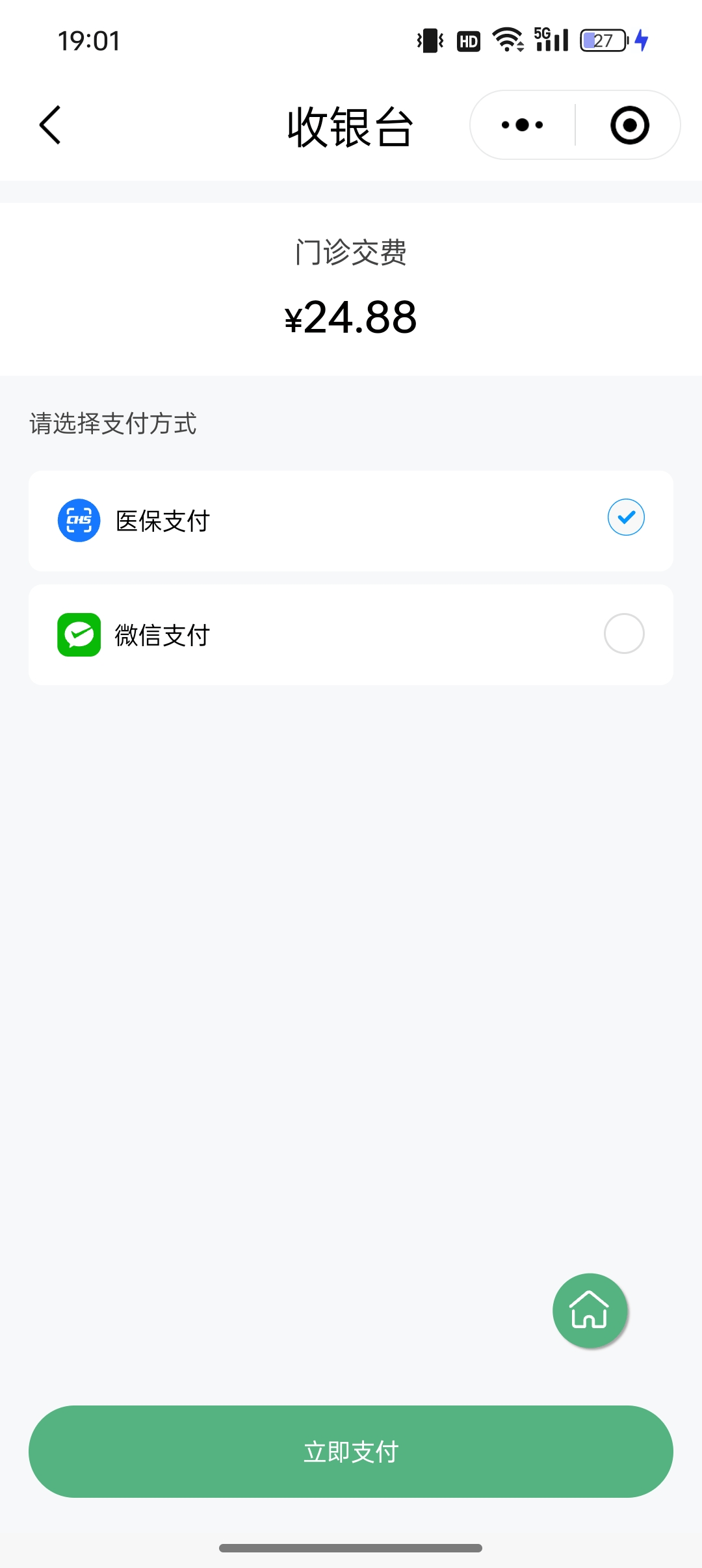 汉中24小时在线套医保微信(24小时在线套医保微信武汉)