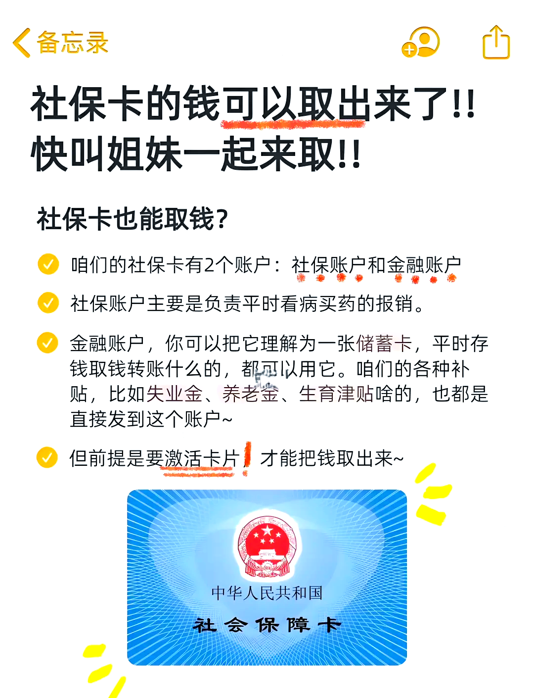 汉中医保可以提取吗(异地医保可以提取吗)