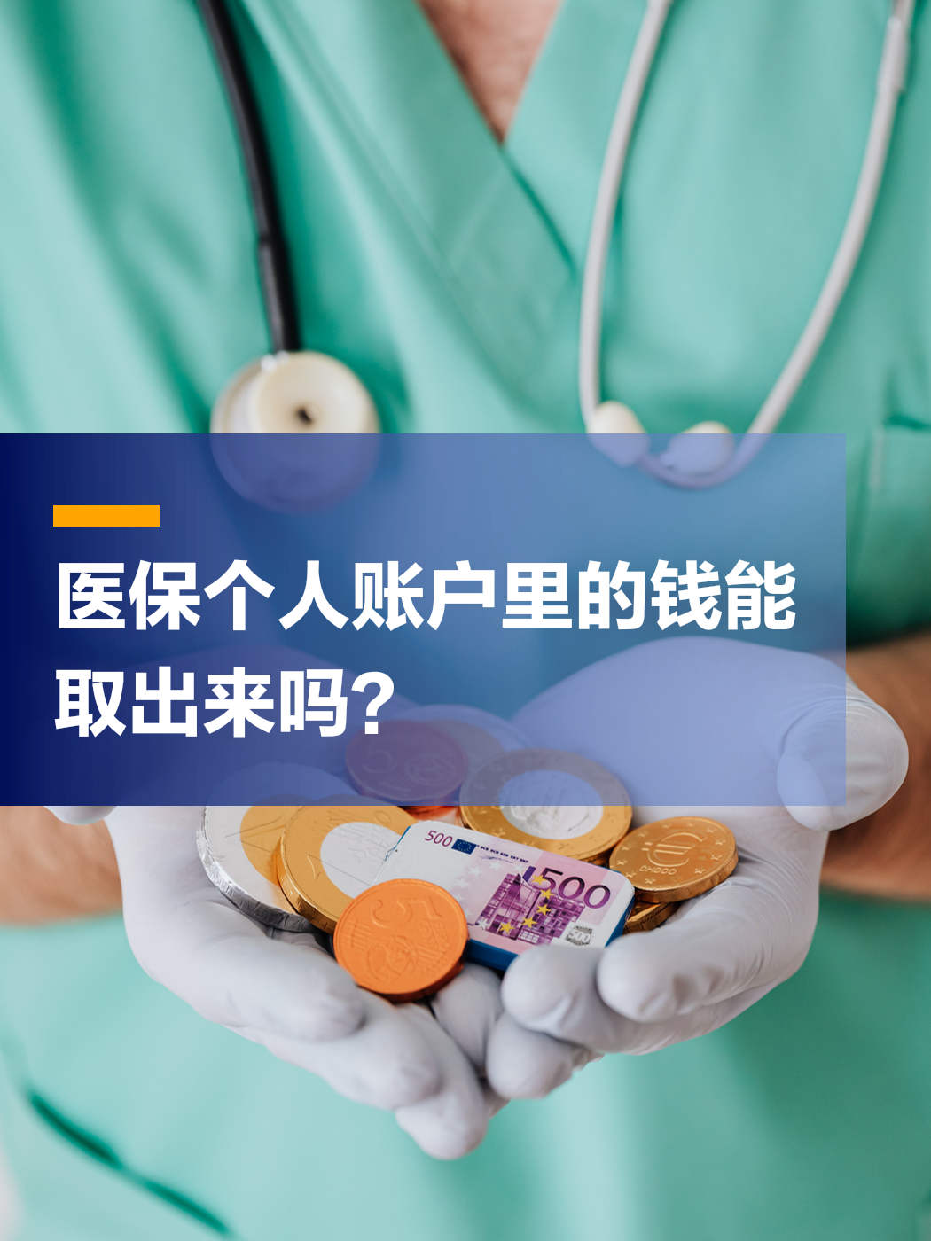 汉中医保小额提取代办(医保小额提取代办200以内不允许持卡人进行的交易)