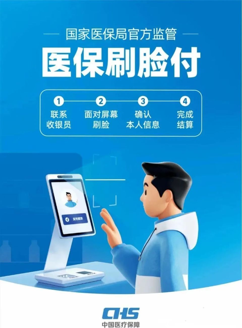 汉中上海医保代刷取现(上海医保代刷取现多久到账)