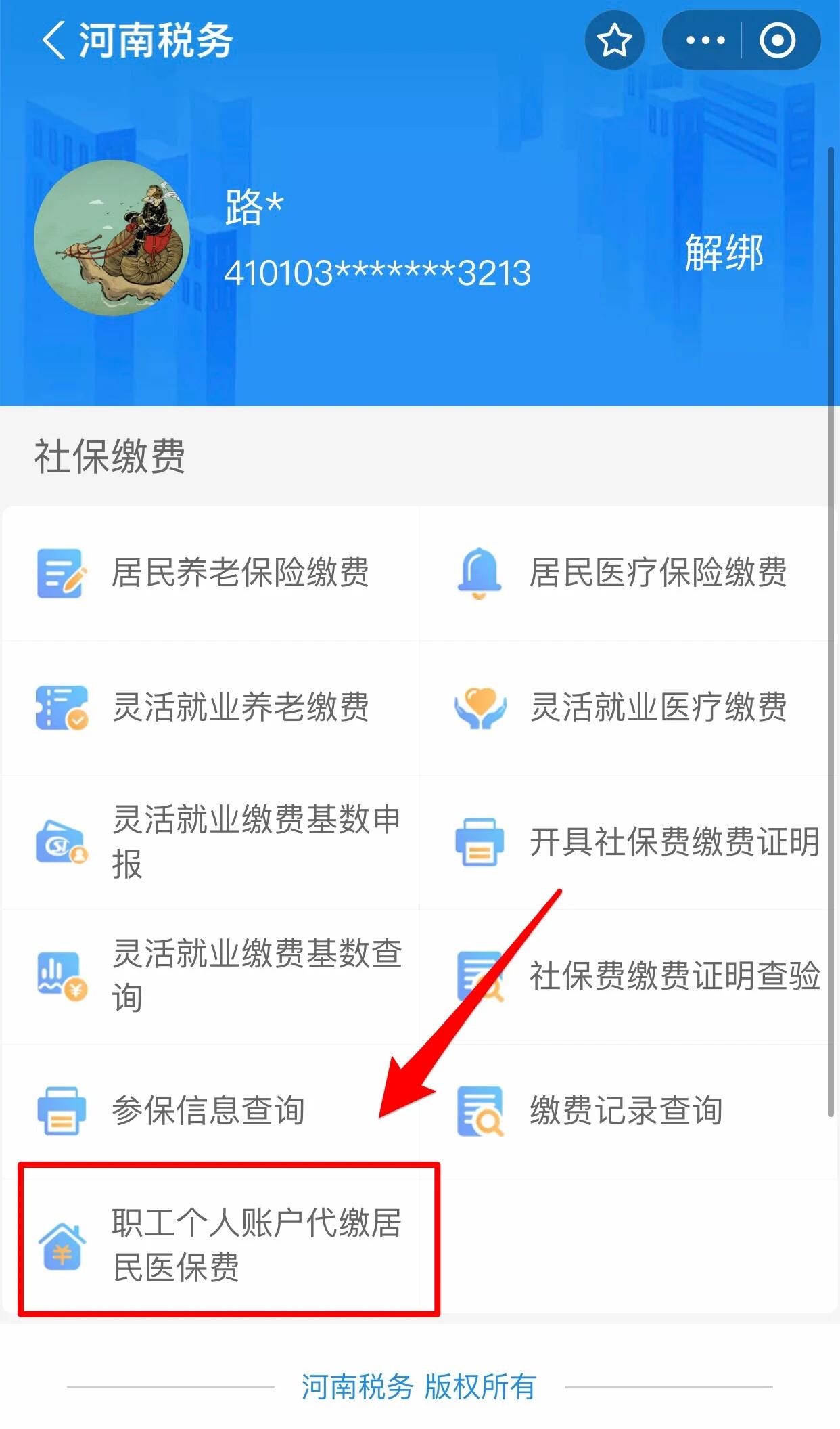 汉中医保提取中介联系方式(24小时高价回收医保)