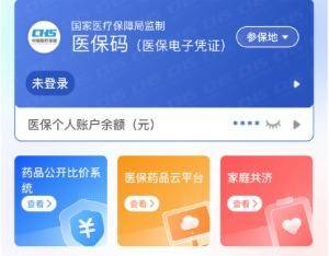 汉中医保提取代办(医保提取代办联系)