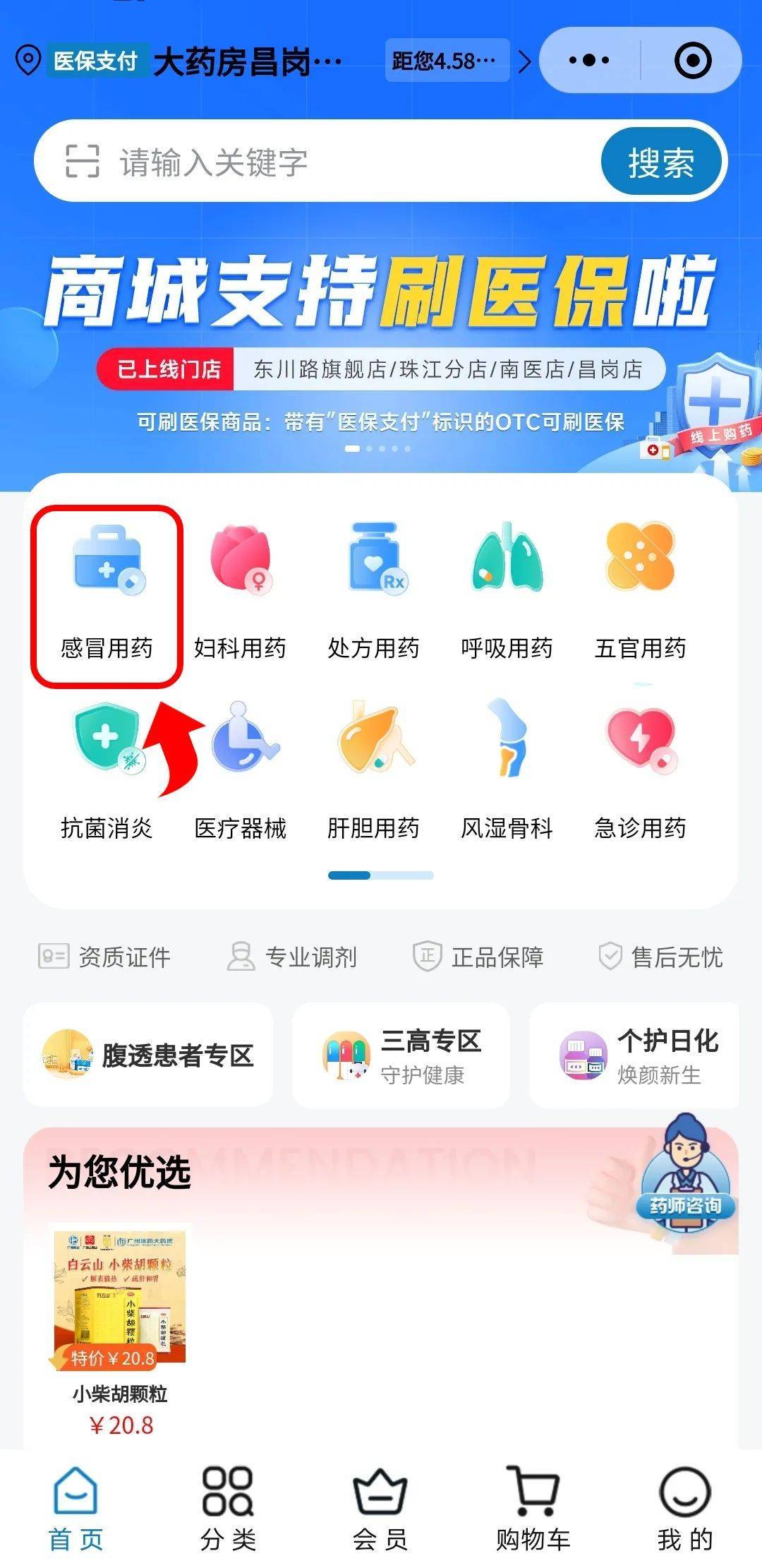 汉中医保提现24小时微信中介(医保提现24小时微信中介茂名)