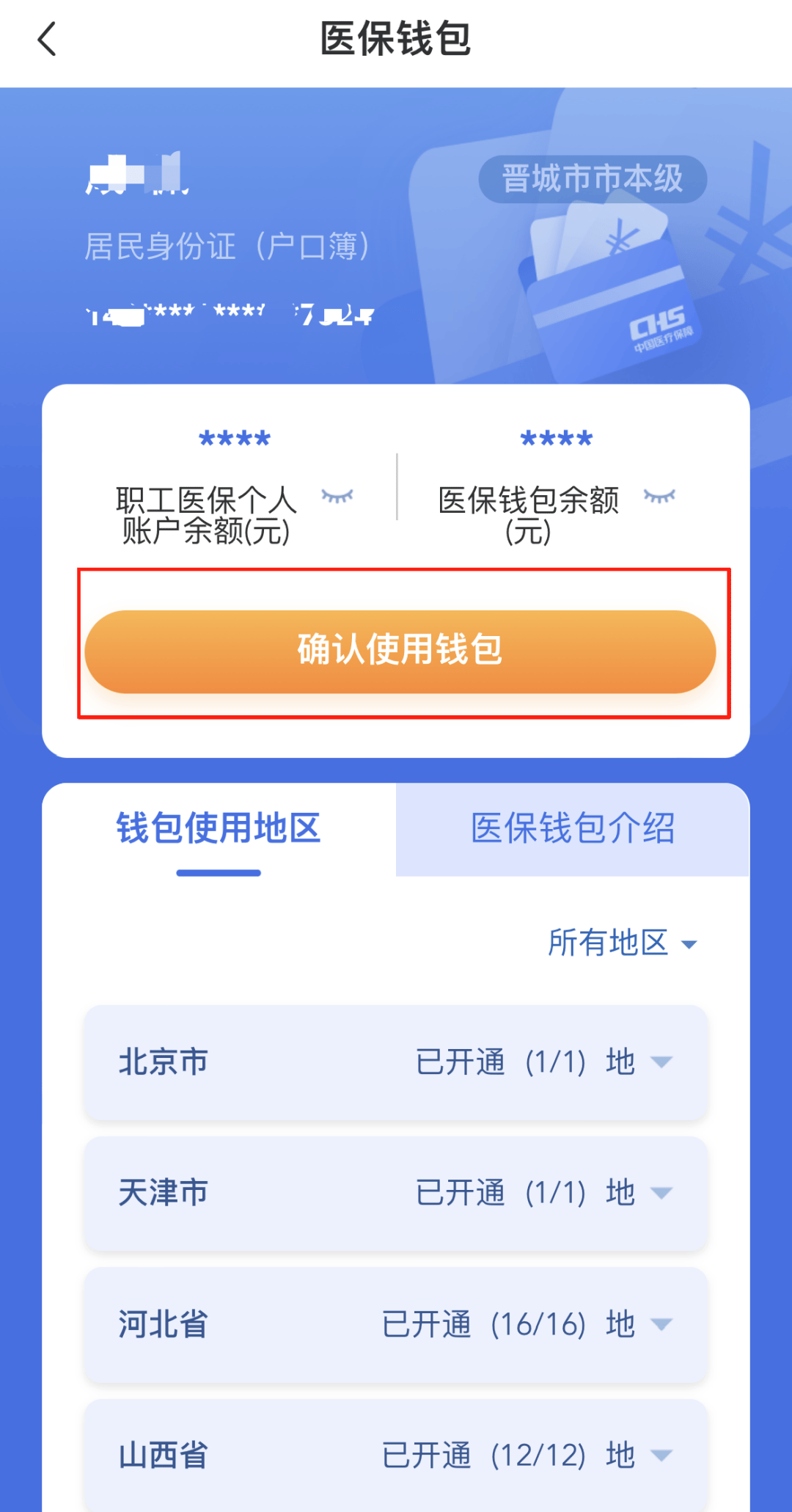 汉中医保卡的钱手机提取方法(手机怎么提取医保)