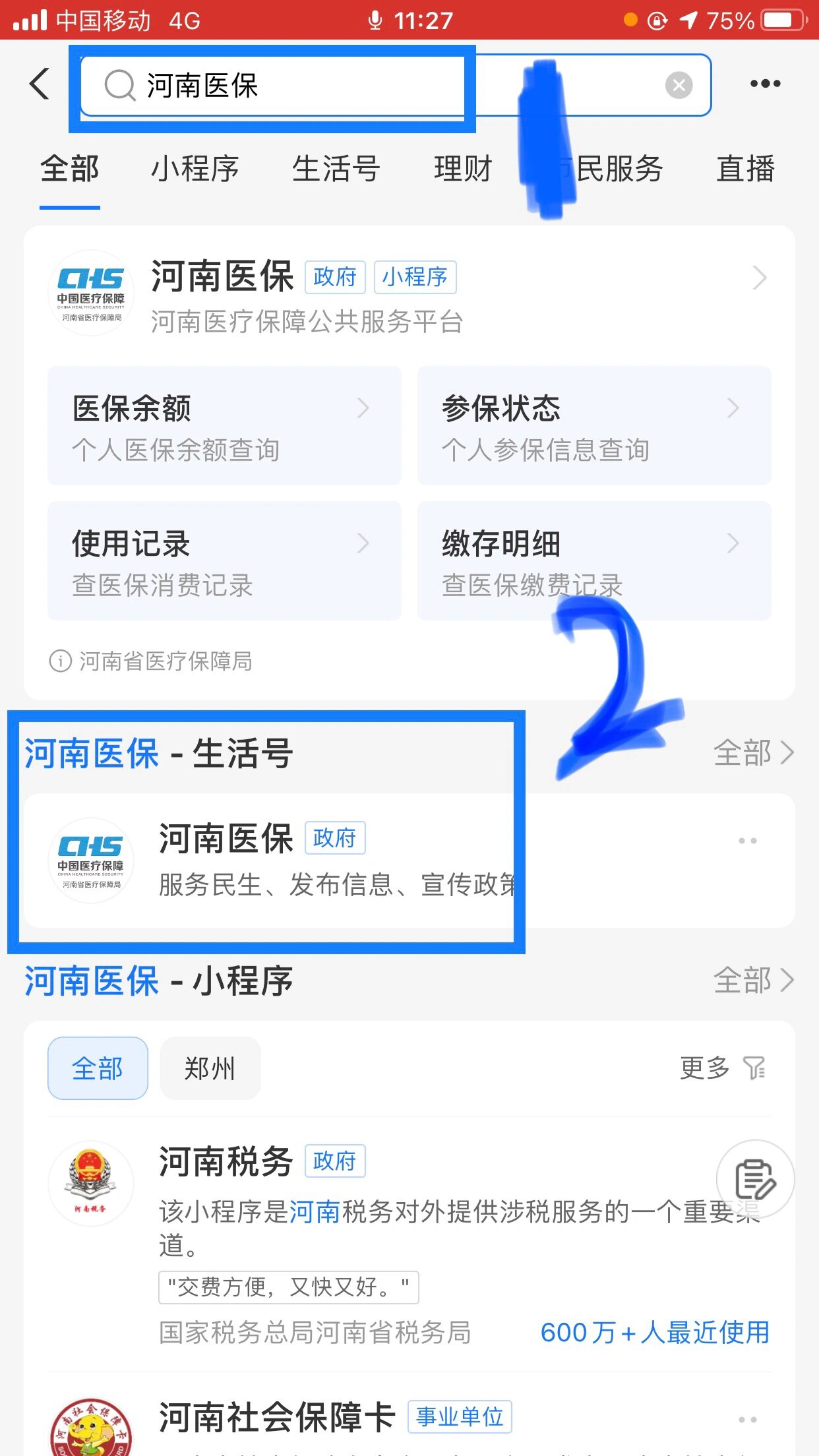 汉中回收医保卡余额平台(医保回收的药是真的吗)