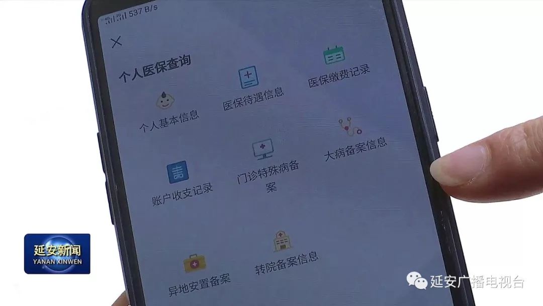 汉中成都医保套现24小时微信(成都医保套现24小时微信支付)