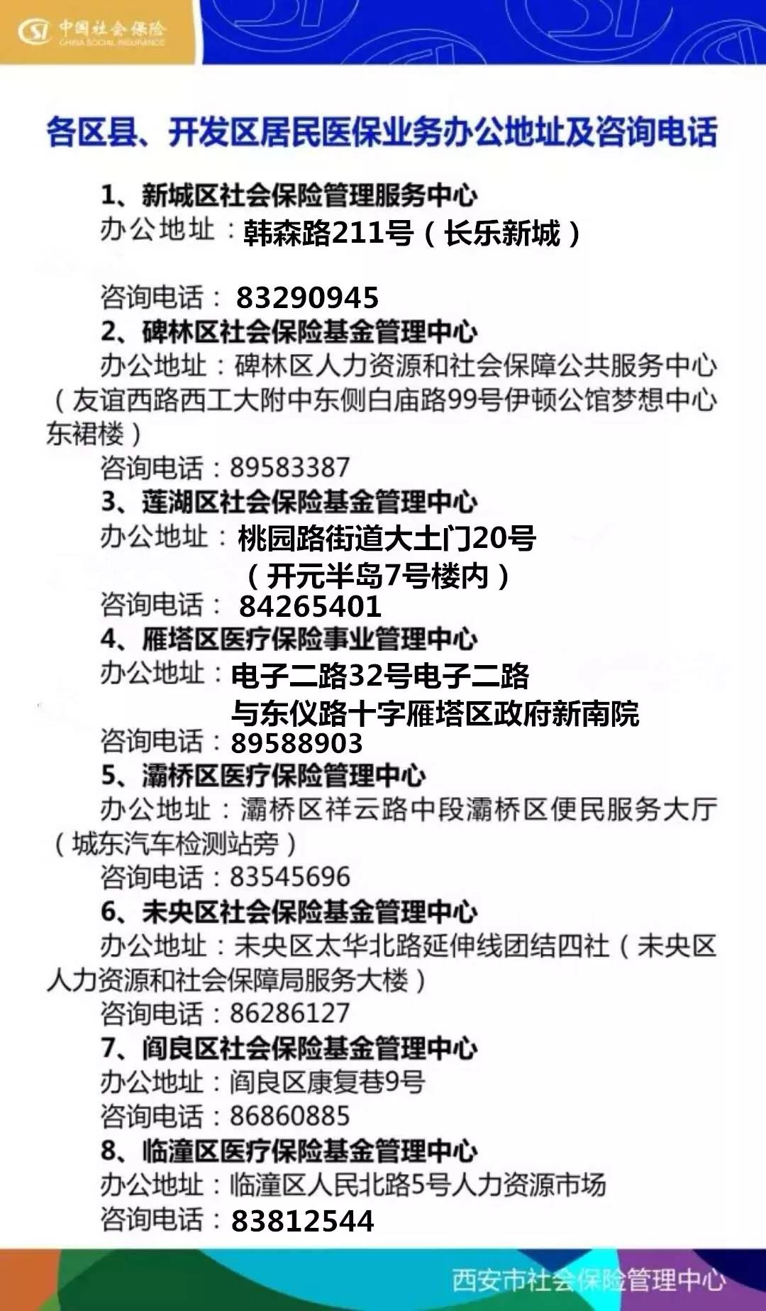 汉中24小时套医保卡回收商家(医保小额提取代办600以内)