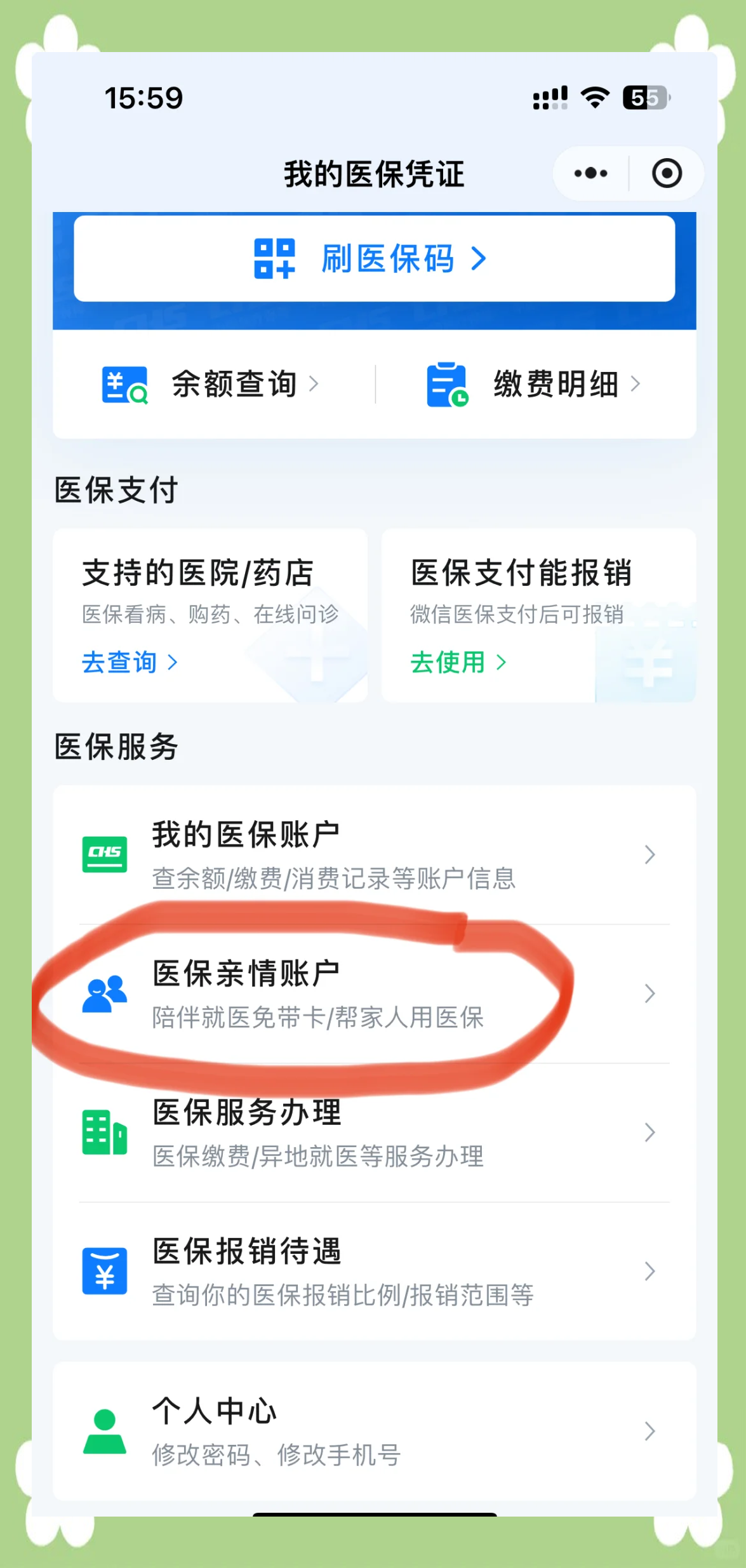汉中广州急用钱套医保卡(急用钱套医保卡联系方式广州)