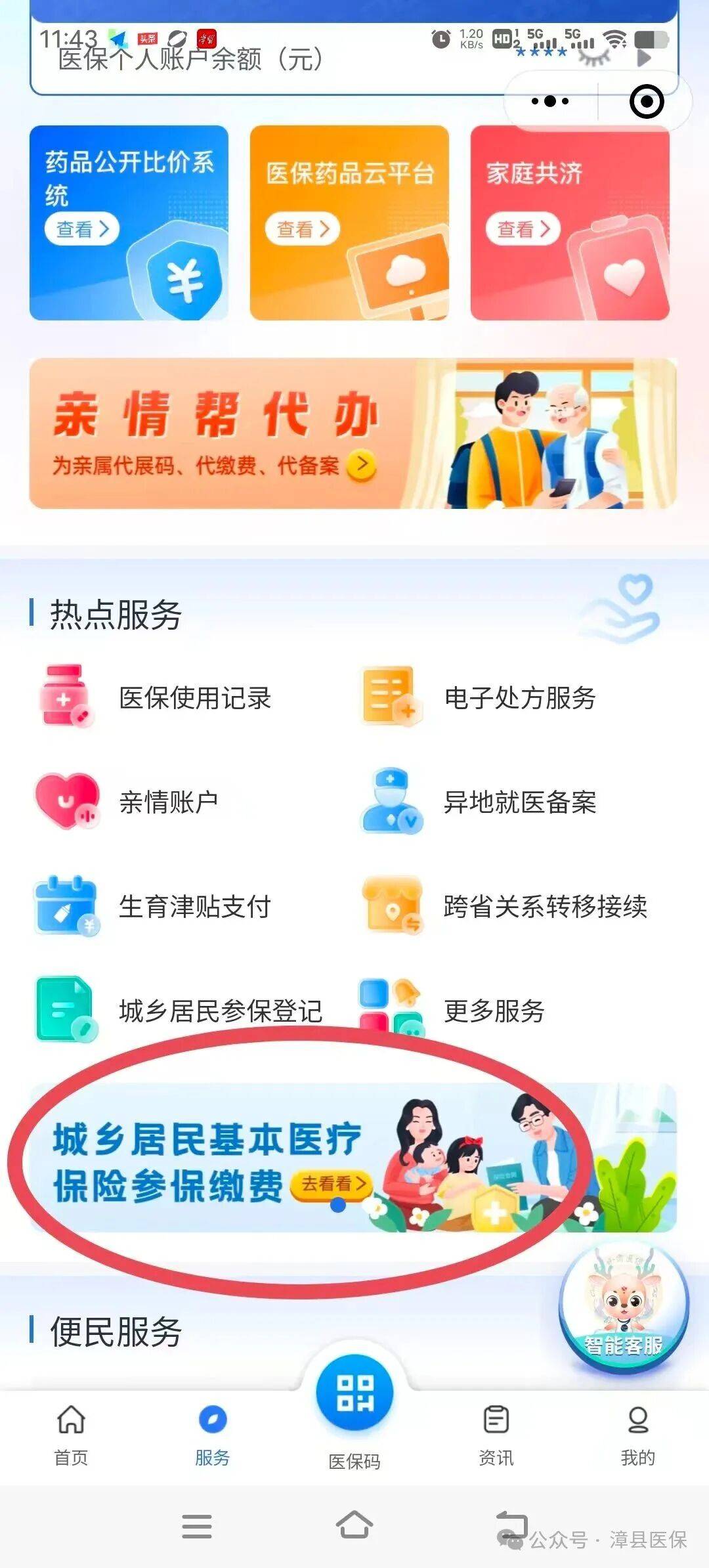 汉中医保取现24小时微信(医保取现24小时微信武汉)